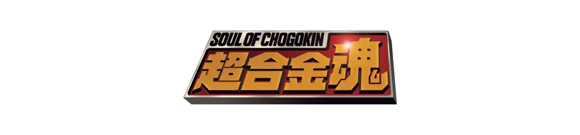 Soul Of Chogokin