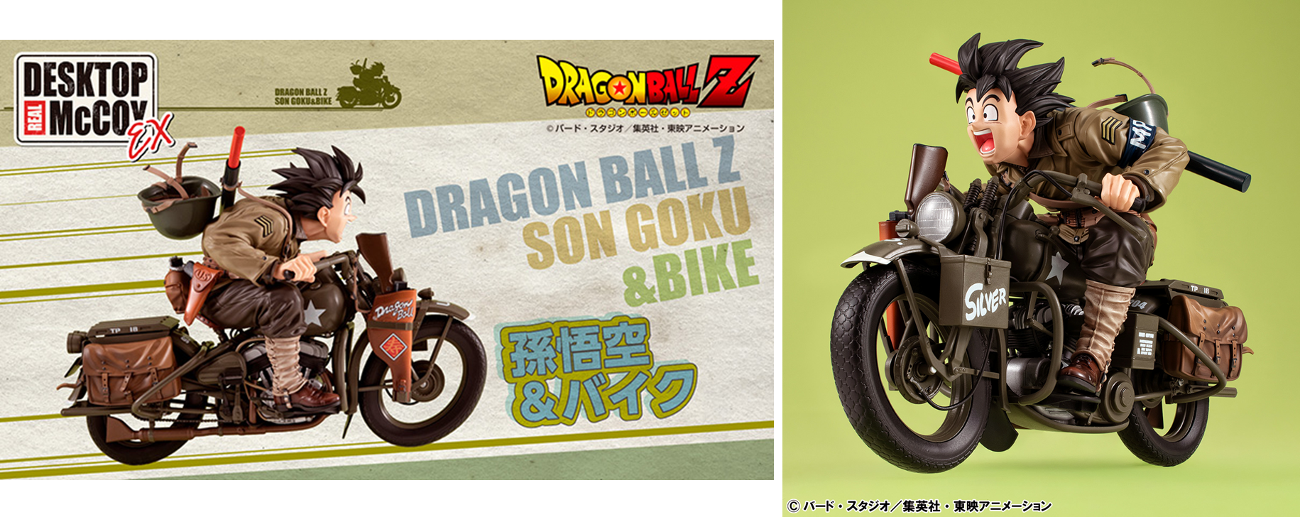 *PRE ORDER* Dragonball Z Desktop Real McCoy PVC Diorama Son Goku & Bike (ETA JULY)