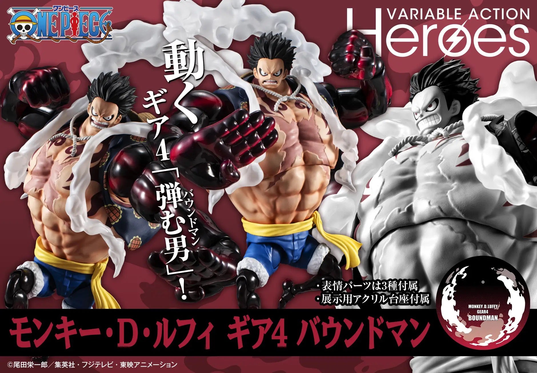 *PRE ORDER* One Piece Variable Action Heroes Action Figure Monkey D. Luffy Gear 4 Boundman (ETA MARCH)
