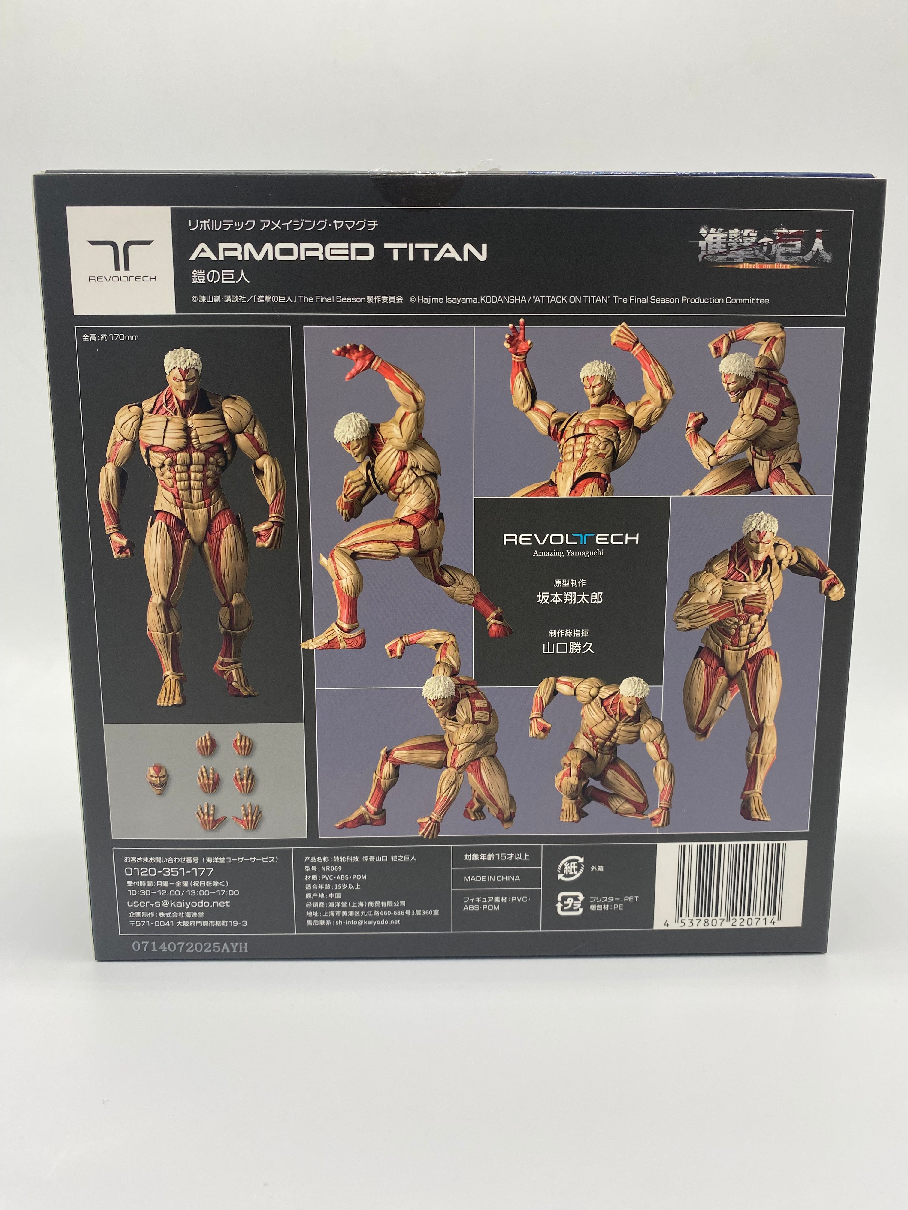 Attack on Titan Amazing Yamaguchi Revoltech NR069 Armored Titan (Reiner Braun) Action Figure