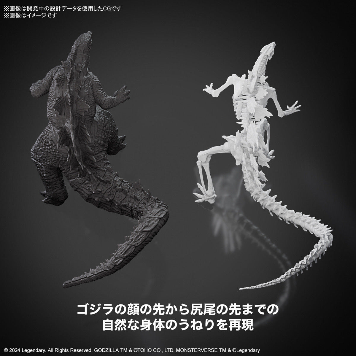 BANDAI Godzilla x Kong: The New Empire Model Kit Godzilla