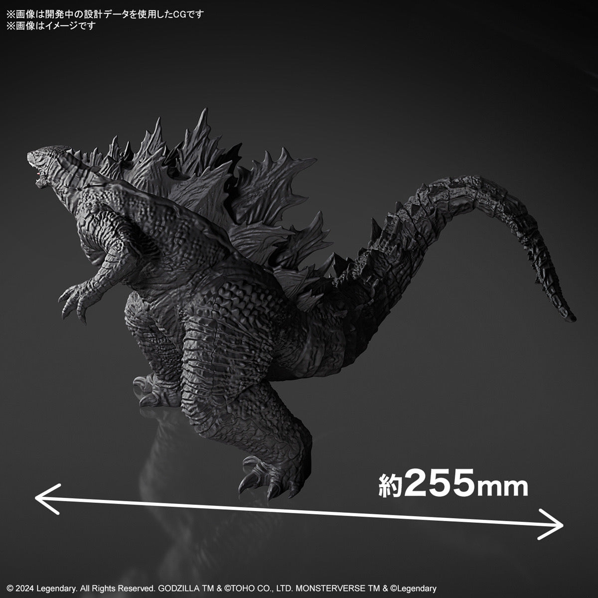 BANDAI Godzilla x Kong: The New Empire Model Kit Godzilla