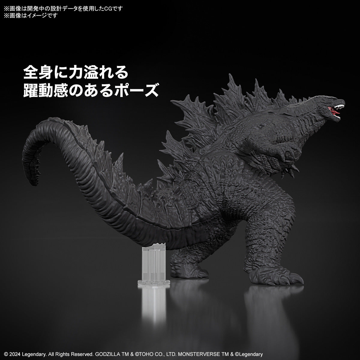 BANDAI Godzilla x Kong: The New Empire Model Kit Godzilla