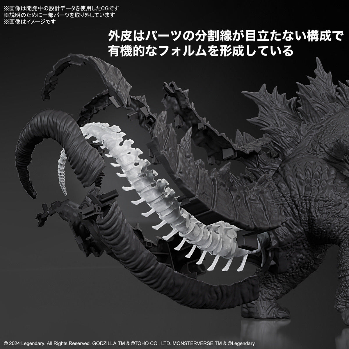 BANDAI Godzilla x Kong: The New Empire Model Kit Godzilla