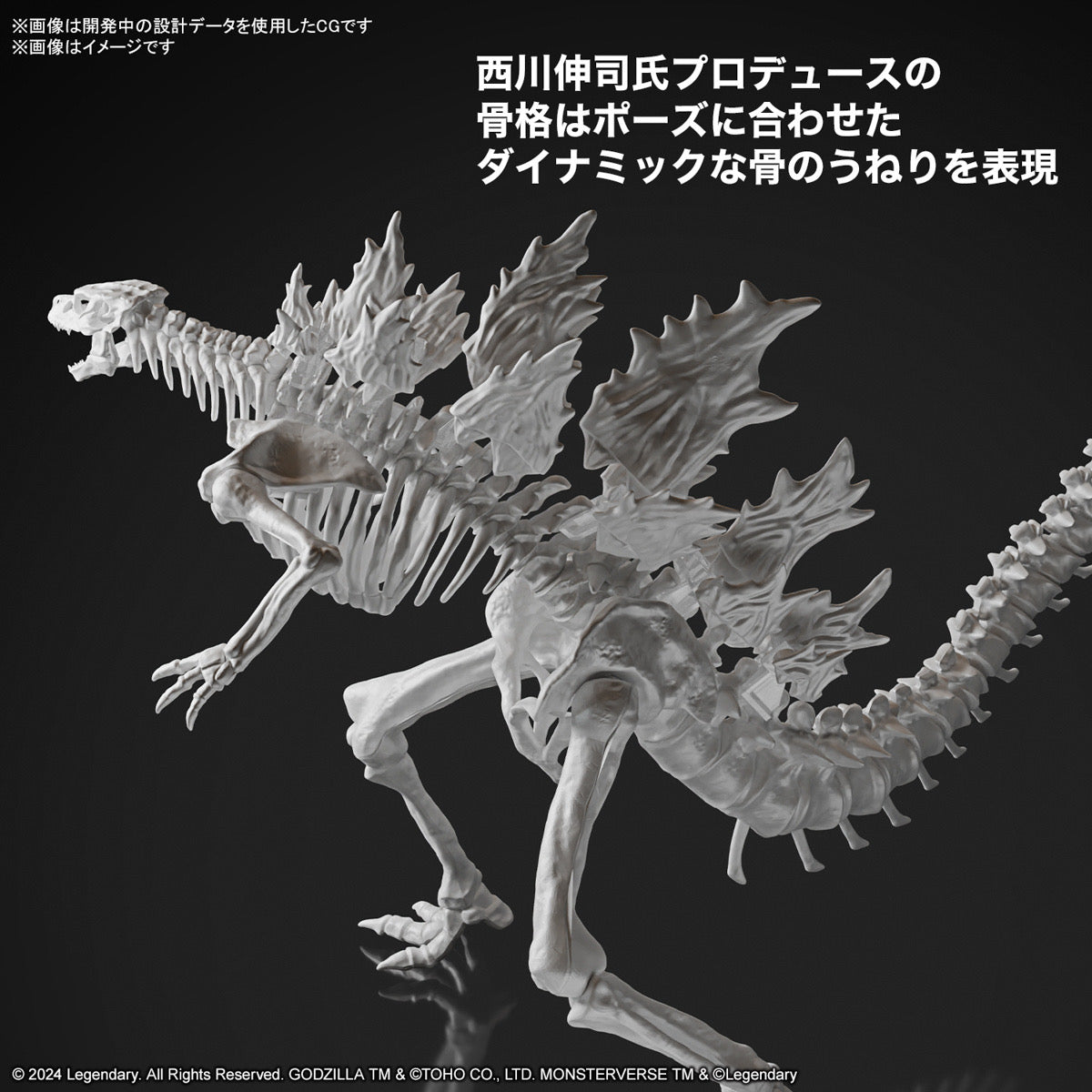 BANDAI Godzilla x Kong: The New Empire Model Kit Godzilla