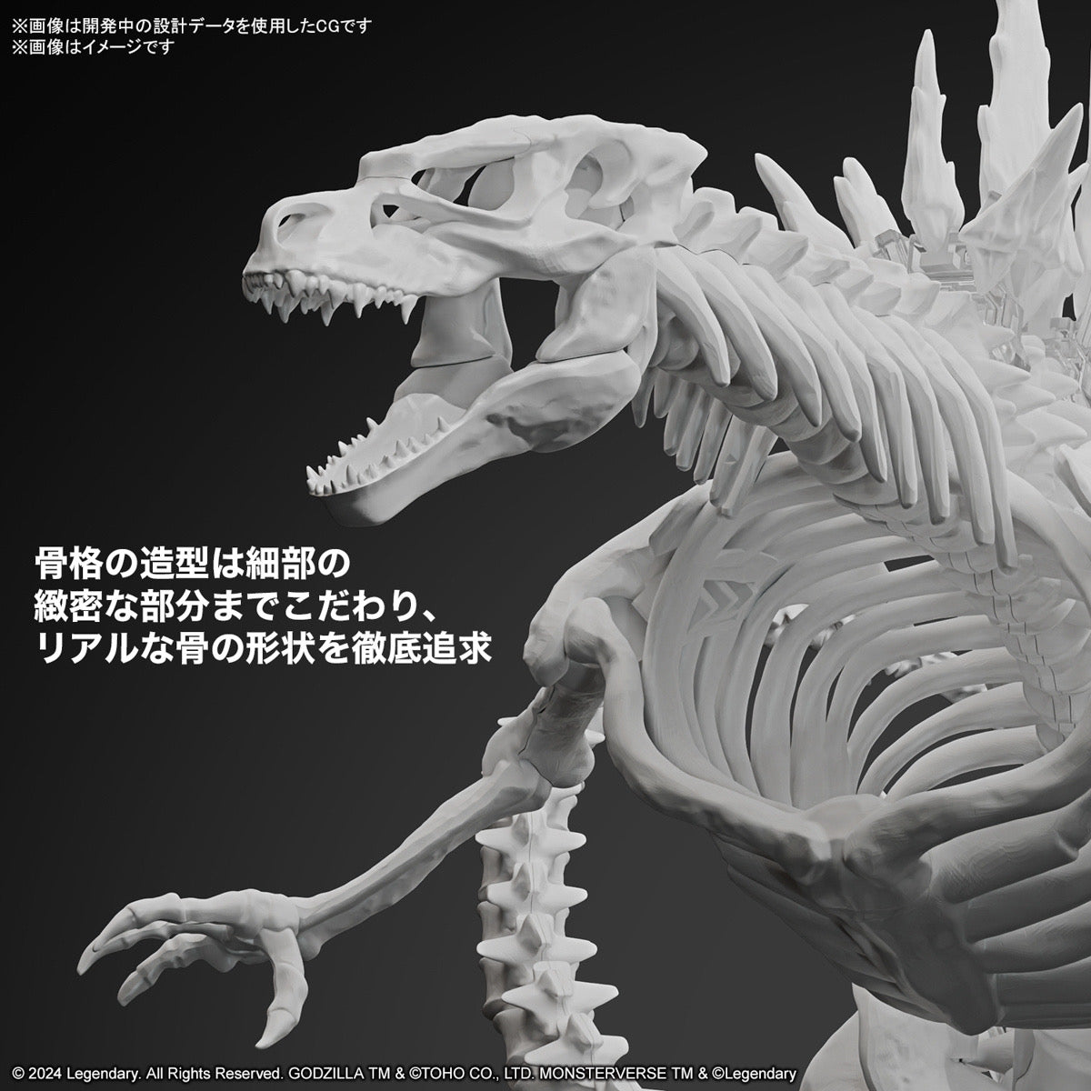 BANDAI Godzilla x Kong: The New Empire Model Kit Godzilla