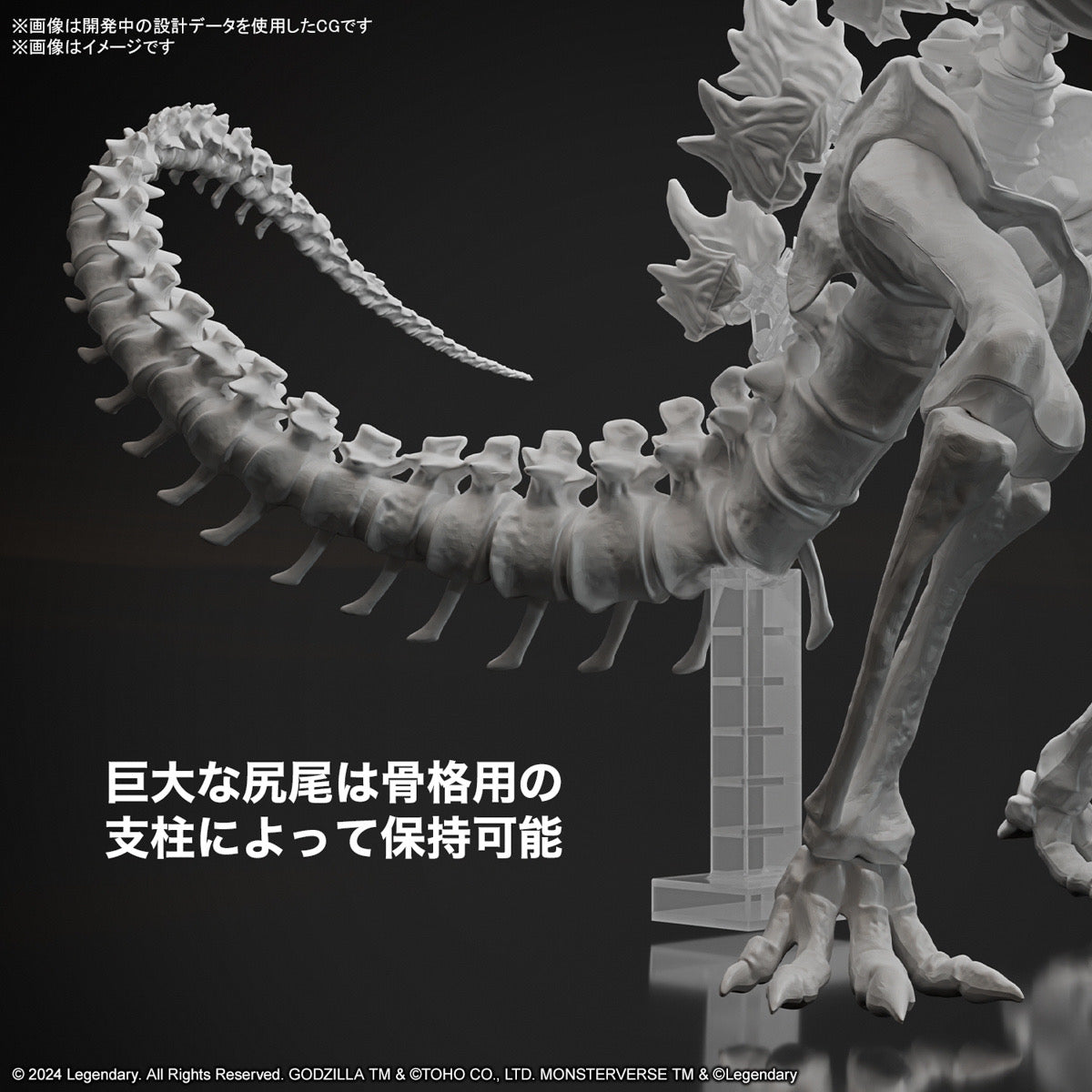 BANDAI Godzilla x Kong: The New Empire Model Kit Godzilla