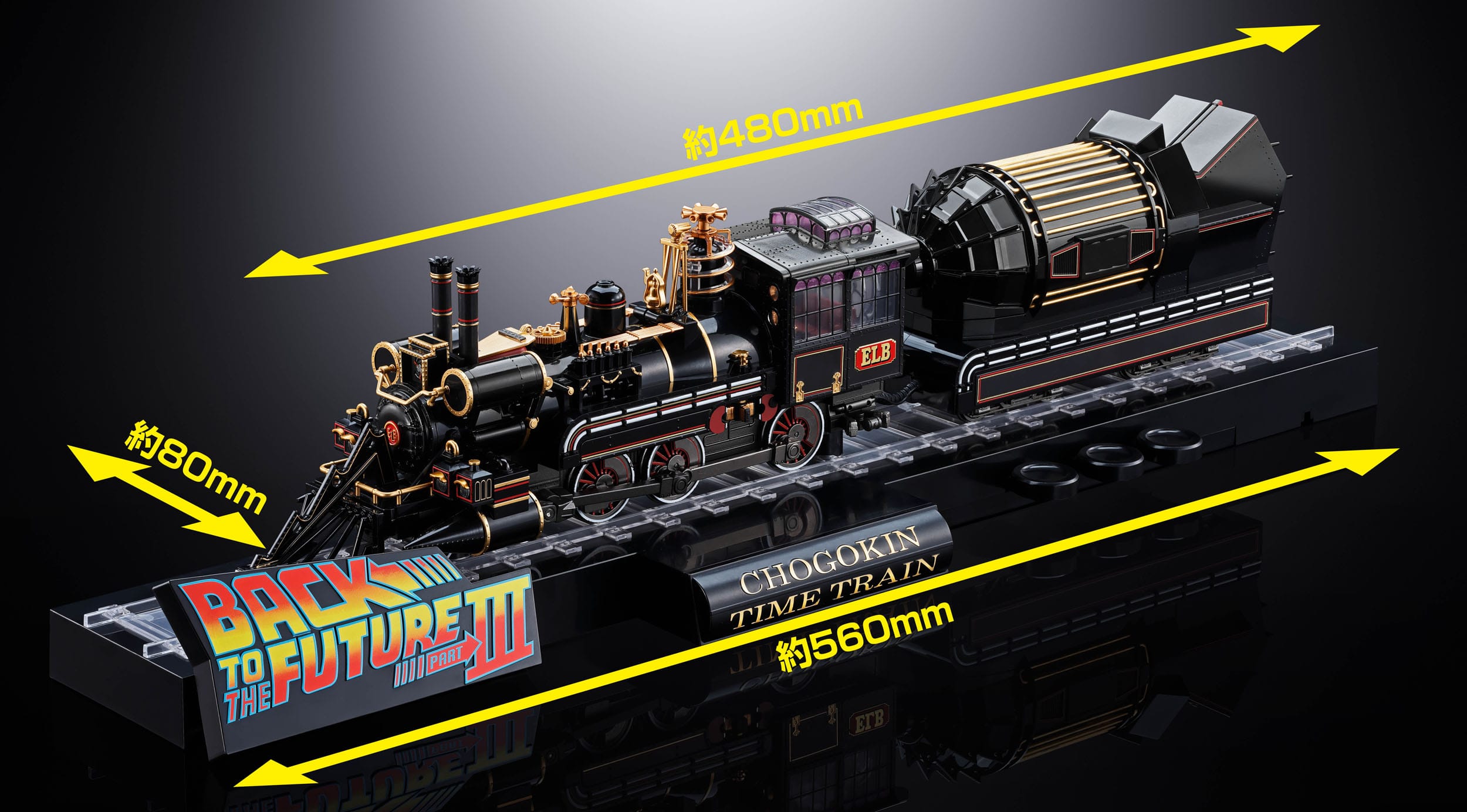 *PRE ORDER* Back To The Future Chogokin Action Figure Time Train (ETA FEBRUARY)