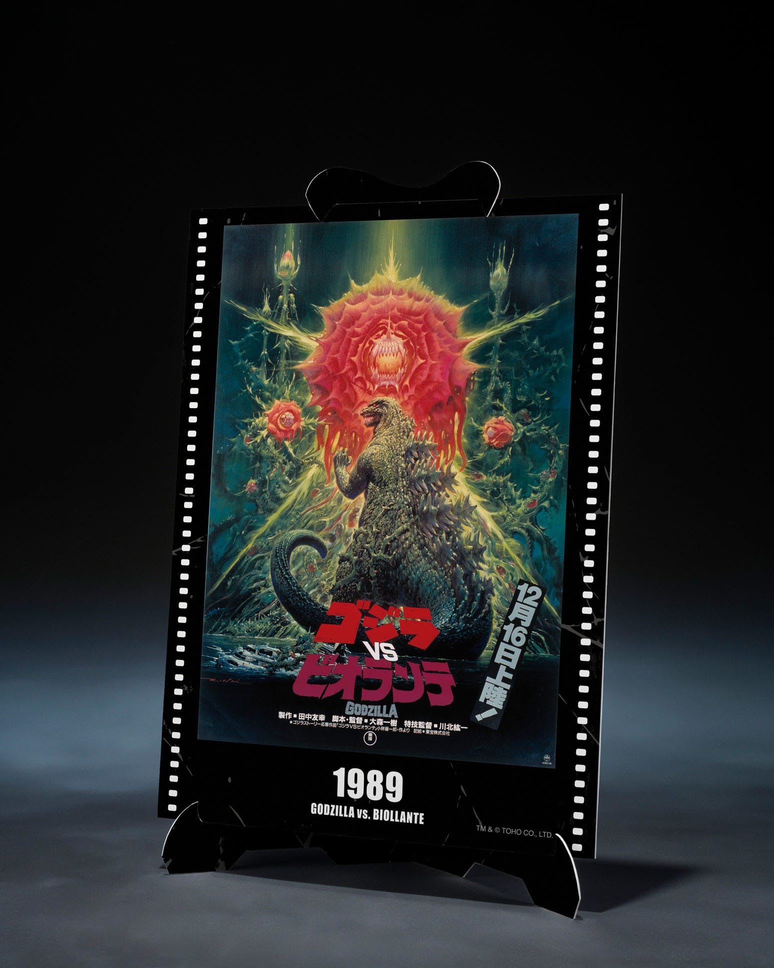 Godzilla (1989) SH Monster Arts Action Figure Godzilla vs. Biollante Movie Graphic Plus