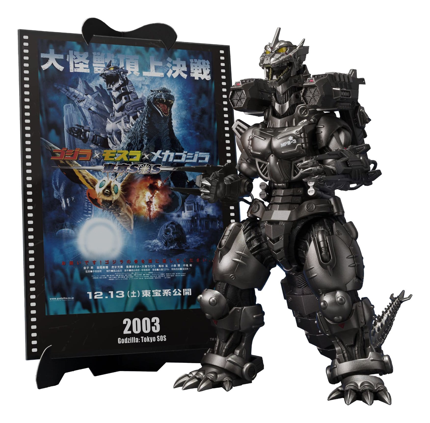 Godzilla: Tokyo S.O.S. S.H.MonsterArts Diecast Action Figure Kiryu (Heavily Armed Type / High Mobility Type) "Tokyo SOS" Movie Graphic Plus