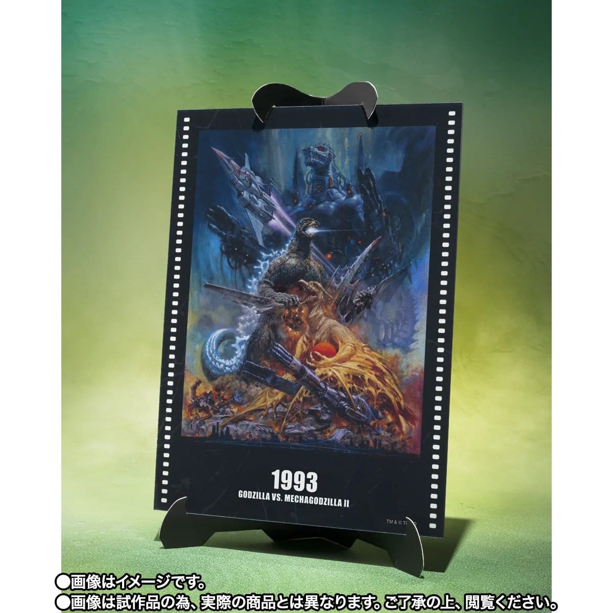 Godzilla SH MonsterArts Action Figure Godzilla (Godzilla vs. Mechagodzilla II Poster Coloring Ver.) - Movie Graphic Plus