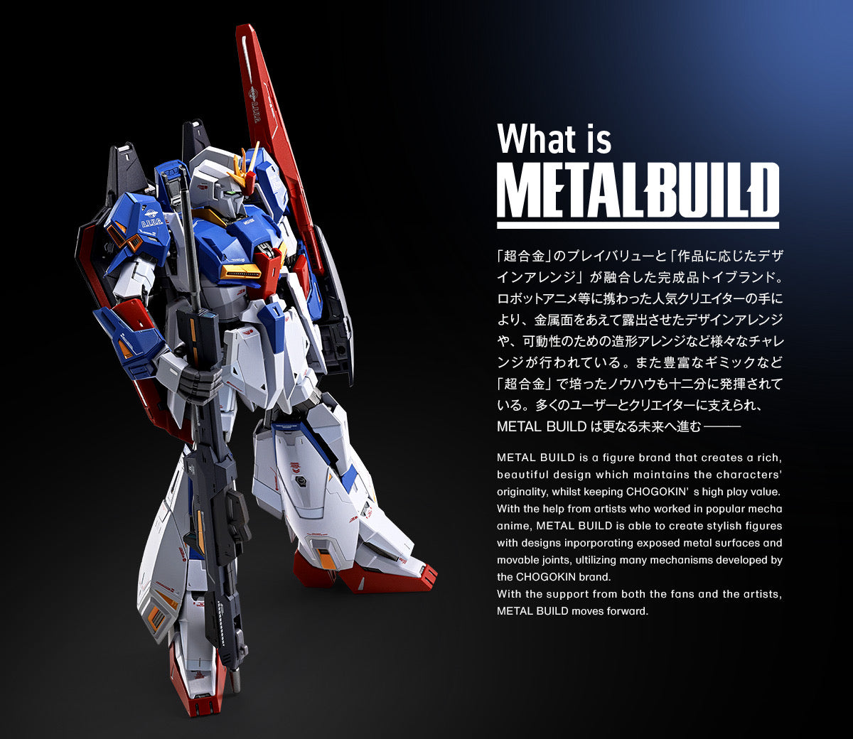 BANDAI Mobile Suit Gundam: METAL BUILD ZETA GUNDAM