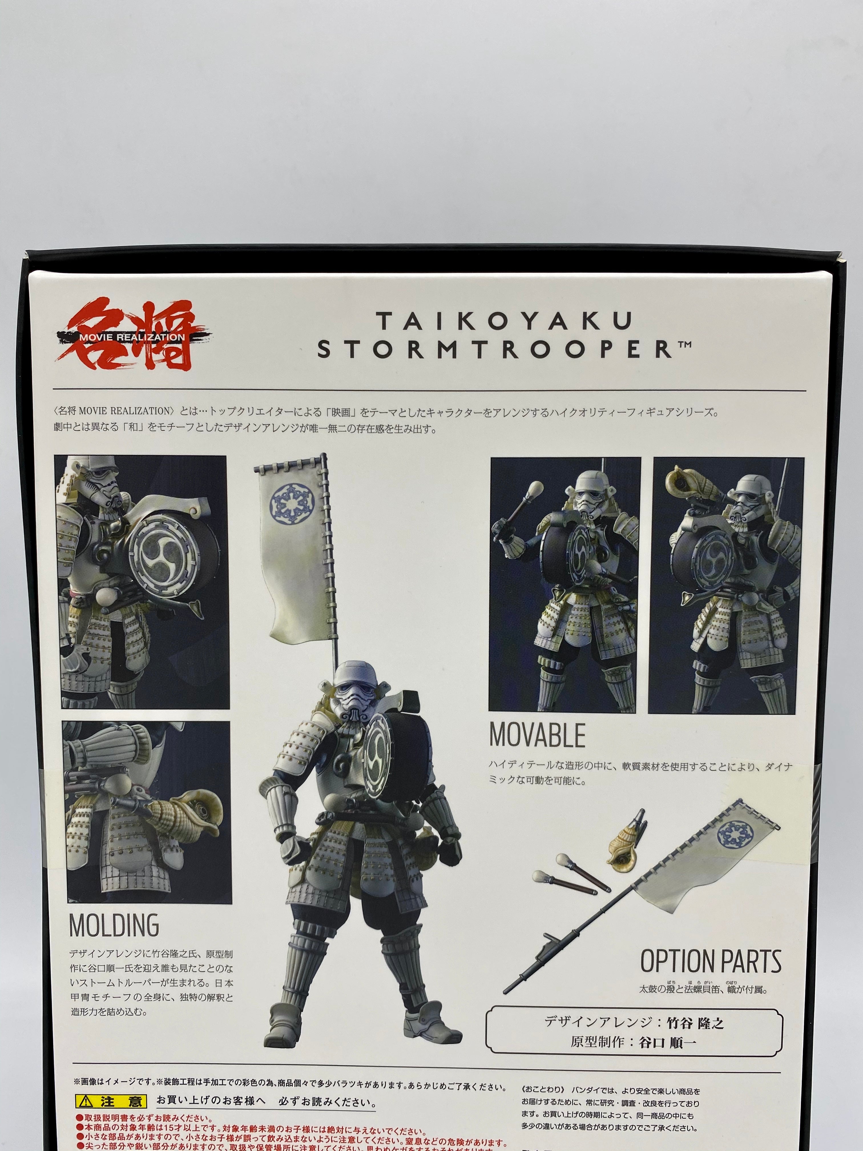 Meisho Movie Realization Star Wars Bundle Set Mandalorin, Jango Fett & Storm Trooper