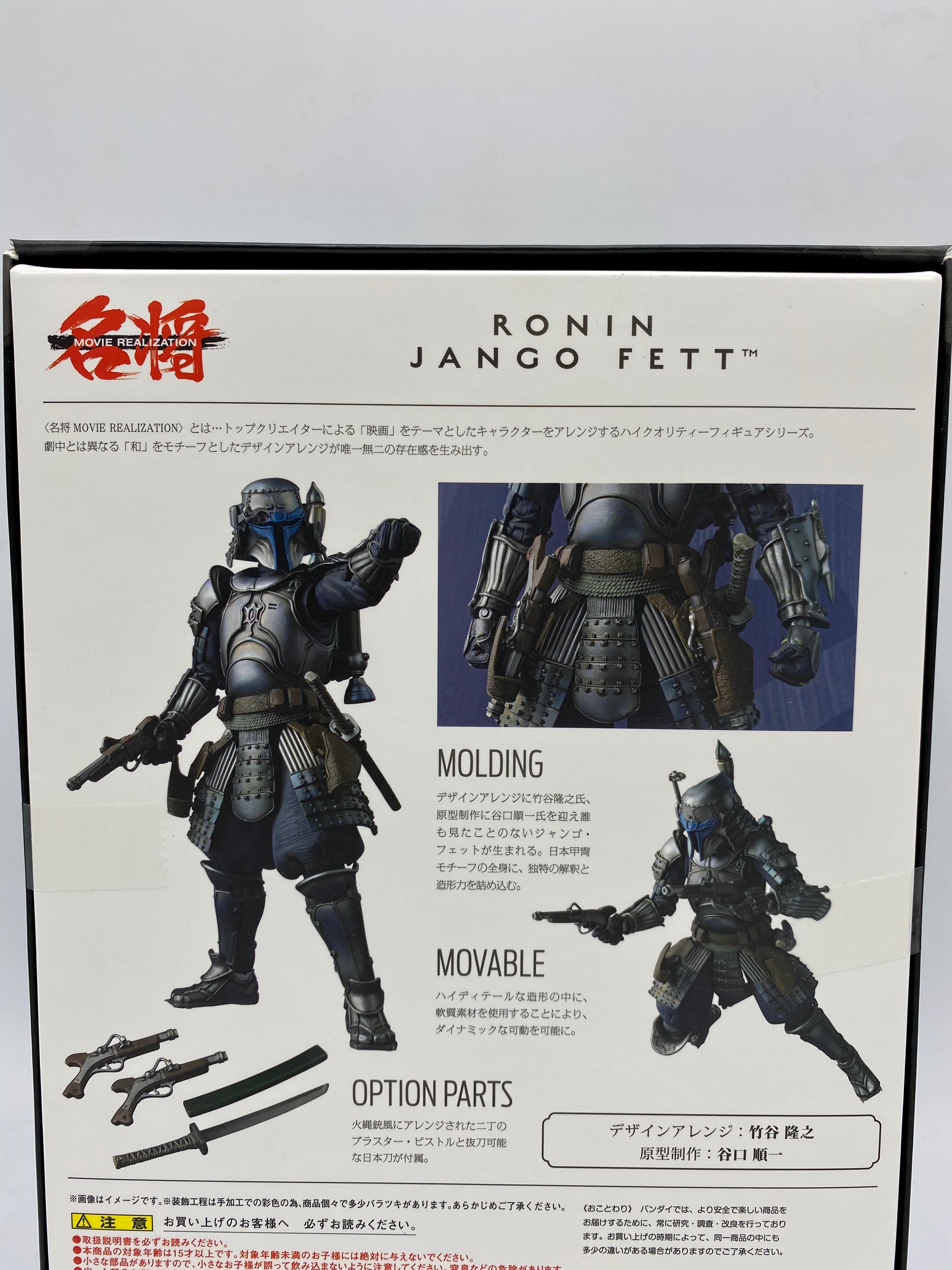 Meisho Movie Realization Star Wars Bundle Set Mandalorin, Jango Fett & Storm Trooper