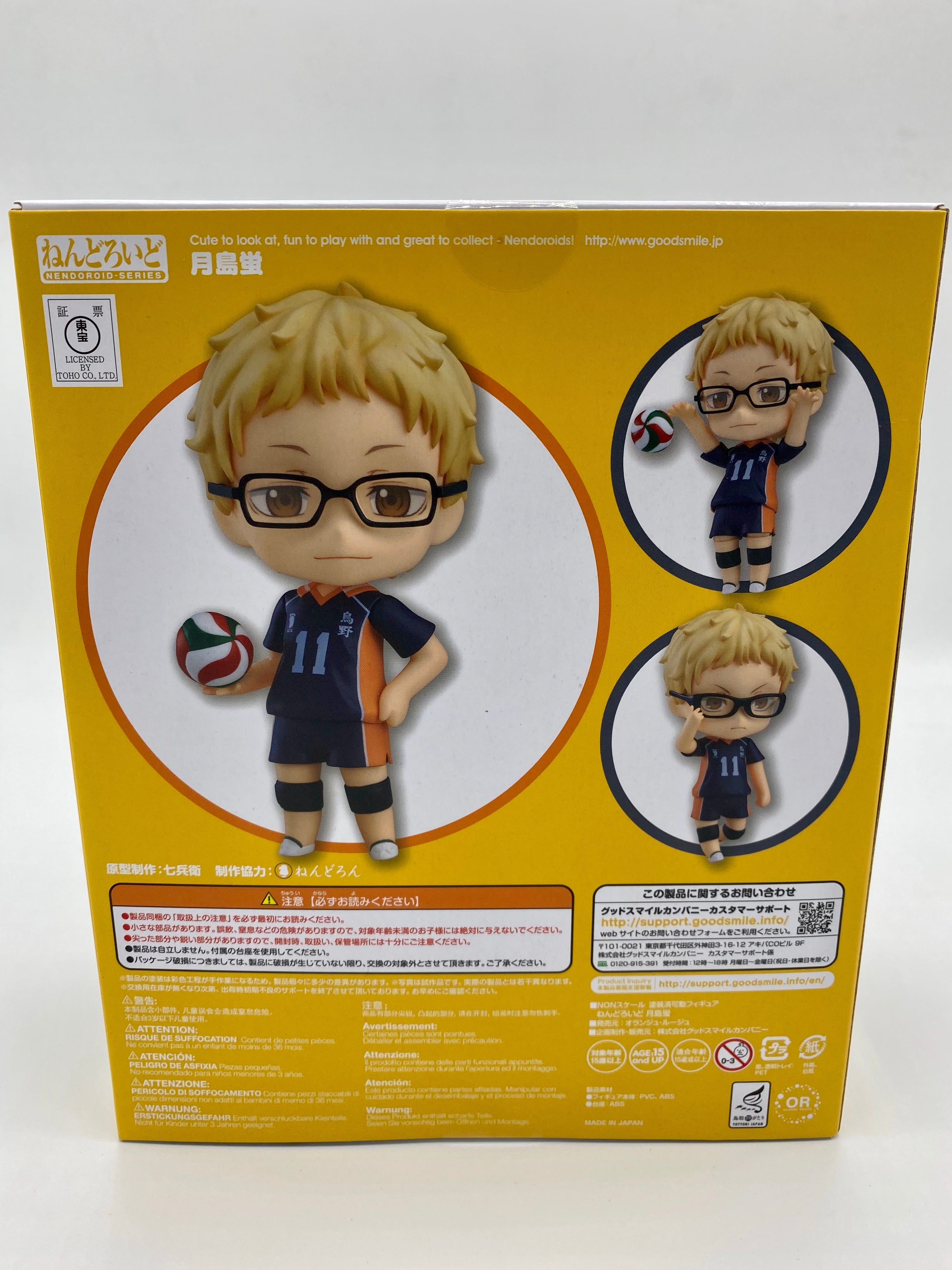 Haikyu!! Nendoroid Kei Tsukishima