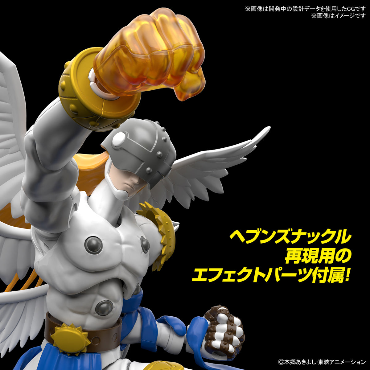 Digimon Figure-rise Standard Angemon