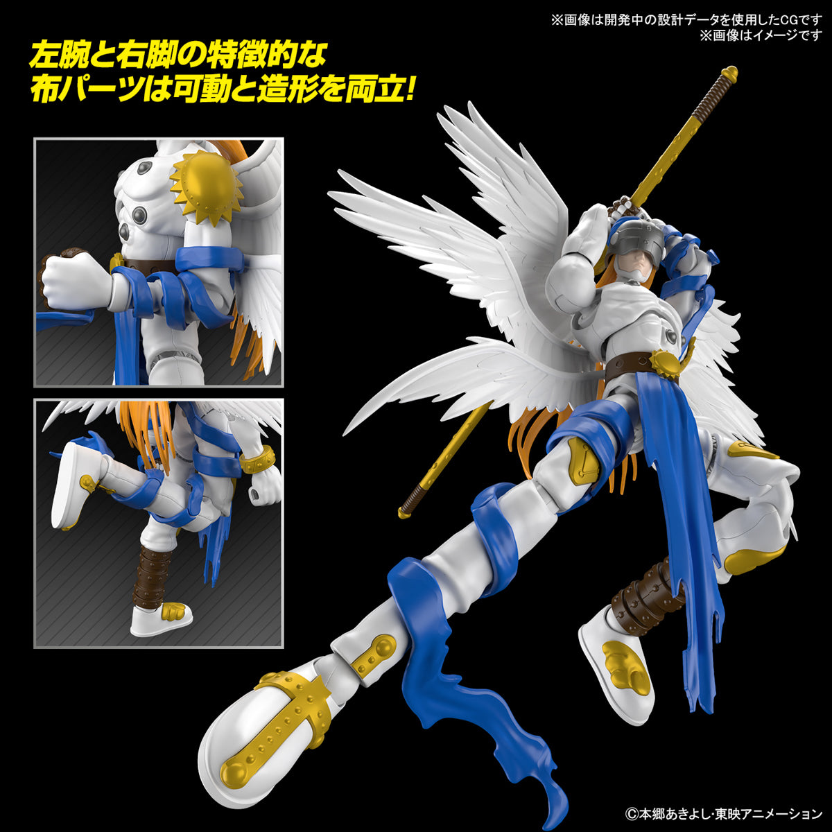 Digimon Figure-rise Standard Angemon