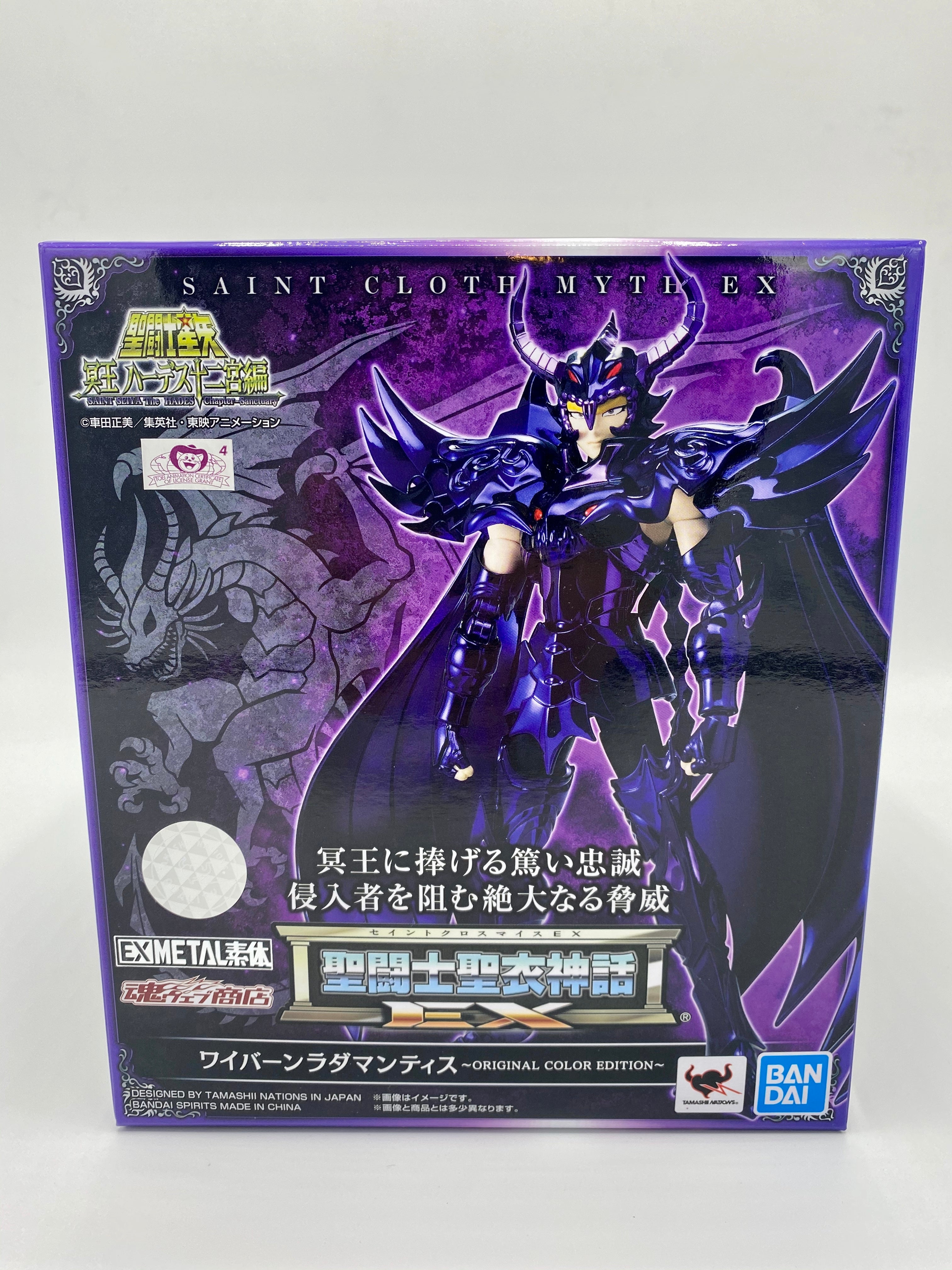 *DAMAGED BOX* Saint Seiya Saint Cloth Myth Ex Action Figure WYVERN RADAMANTYS