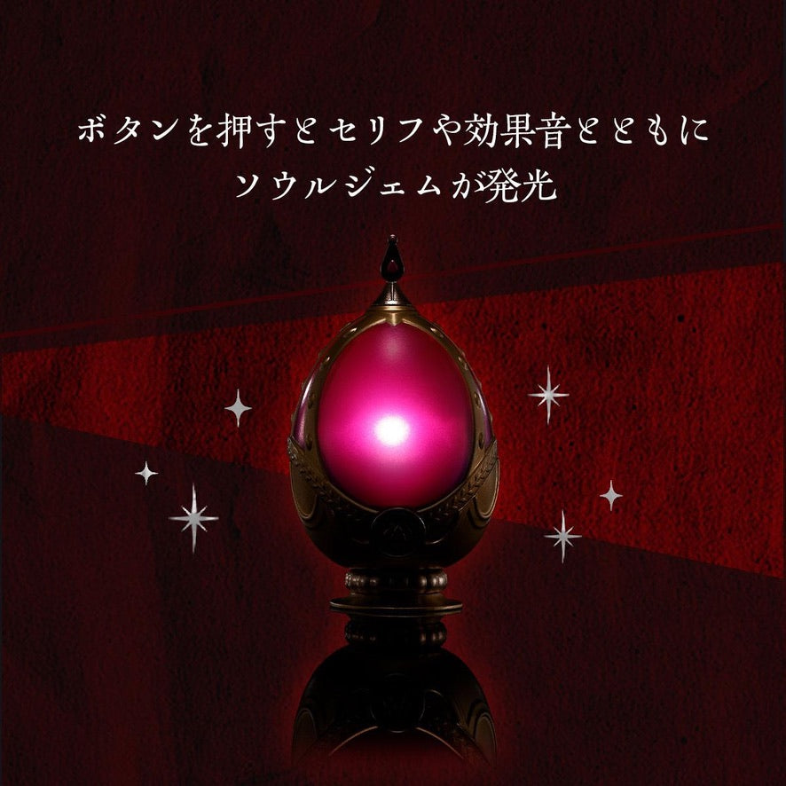 Puella Magi Madoka Magica Proplica Replica Soul Gem & Grief Seed Set