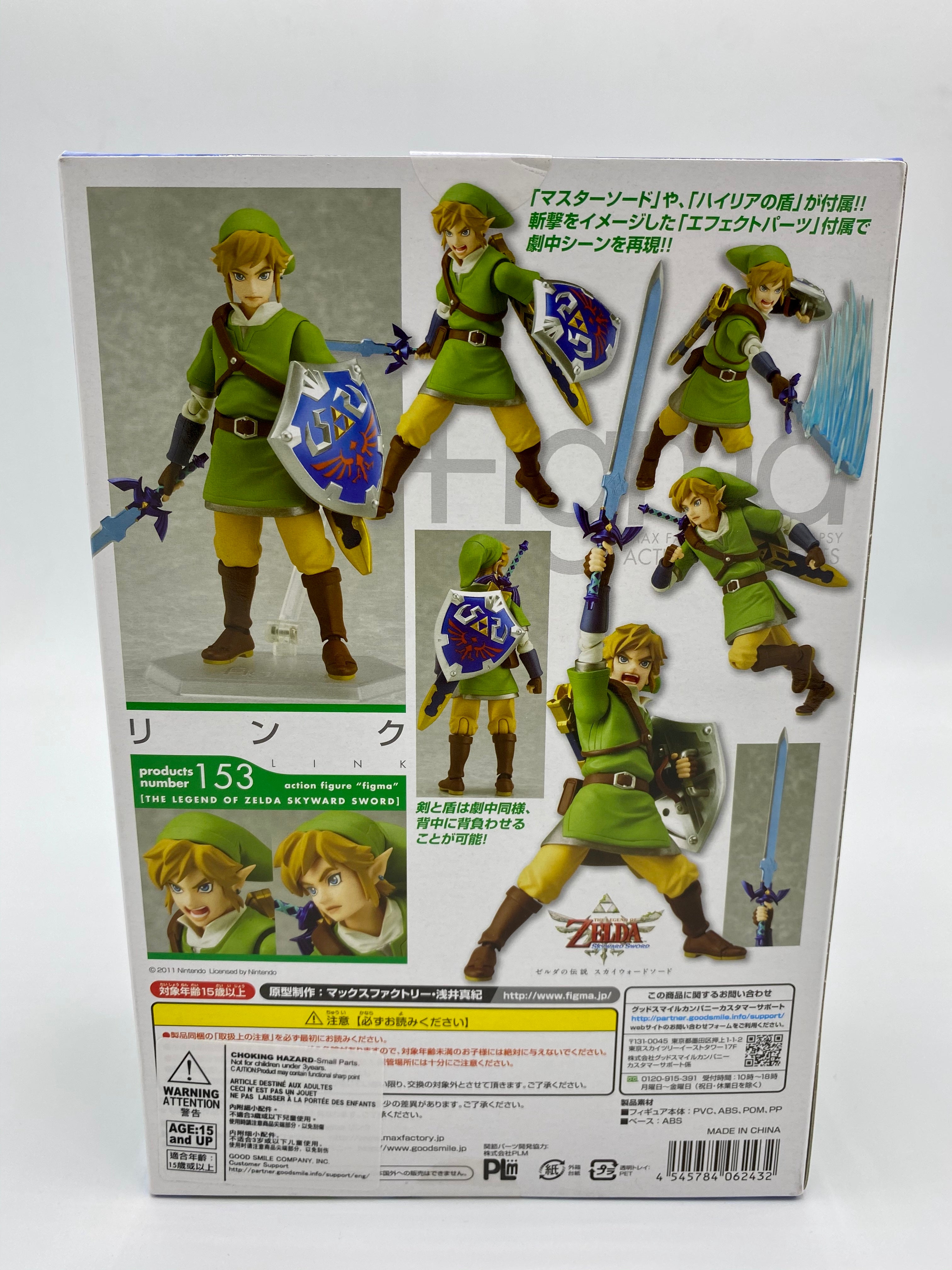 The Legend of Zelda: Skyward Sword Figma Link