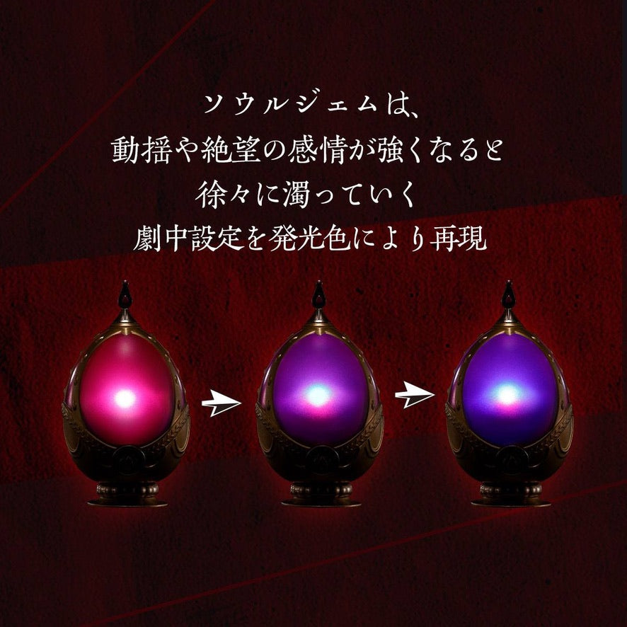 Puella Magi Madoka Magica Proplica Replica Soul Gem & Grief Seed Set