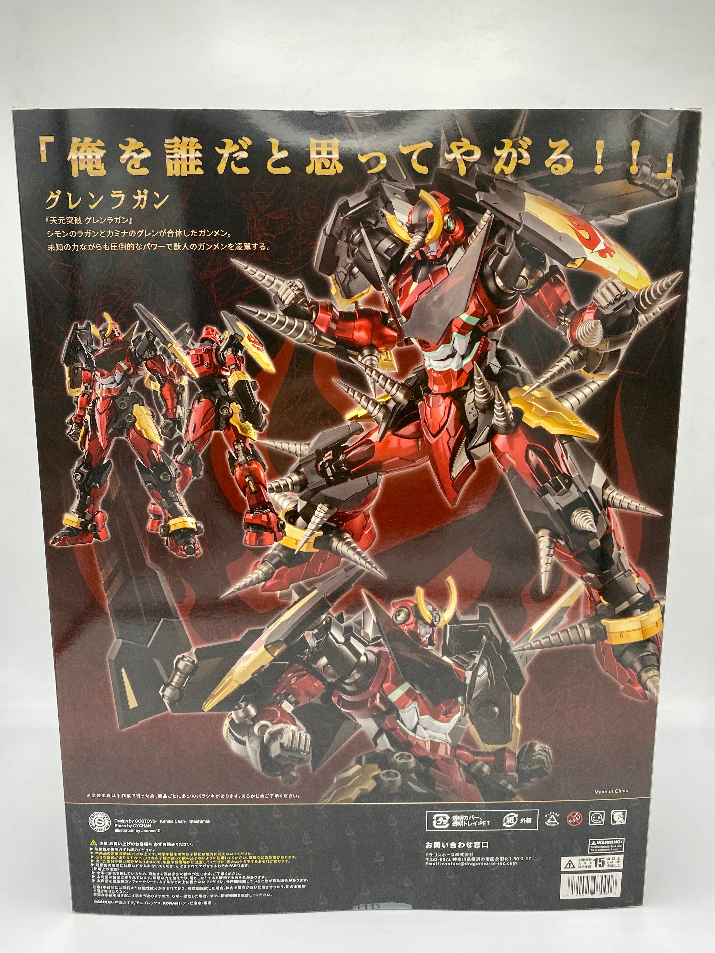 CCS TOYS Tengen Toppa Gurren Lagann Action Figure 23 cm