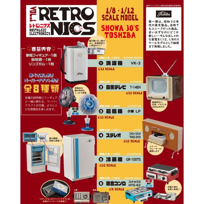 RETRONICS 1/12 & 1/8 SCALE FIGURE ACCESSORY 8PC BMB DISPLAY