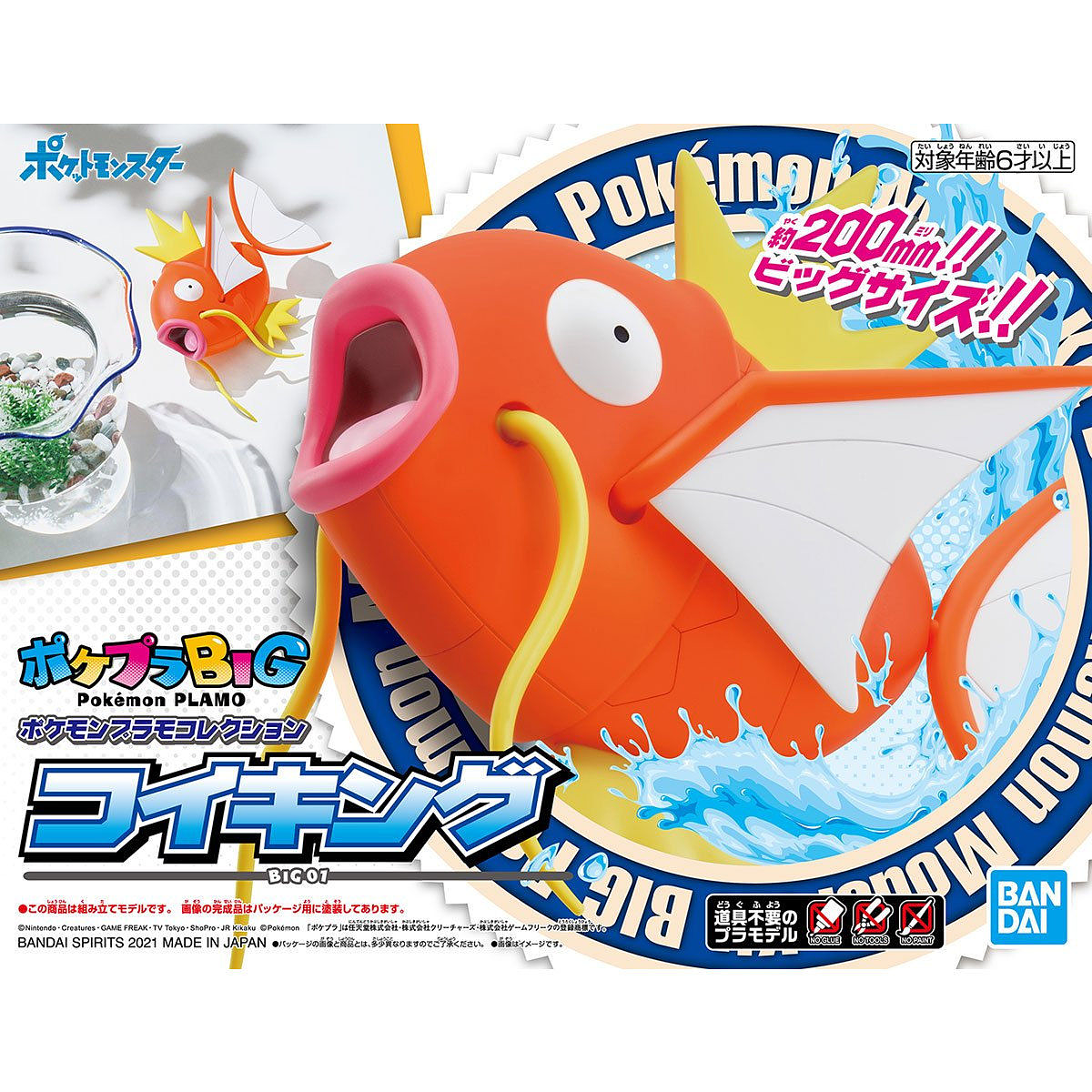 Bandai Pokemon Plamo Collection BIG 01 Magikarp Model Kit