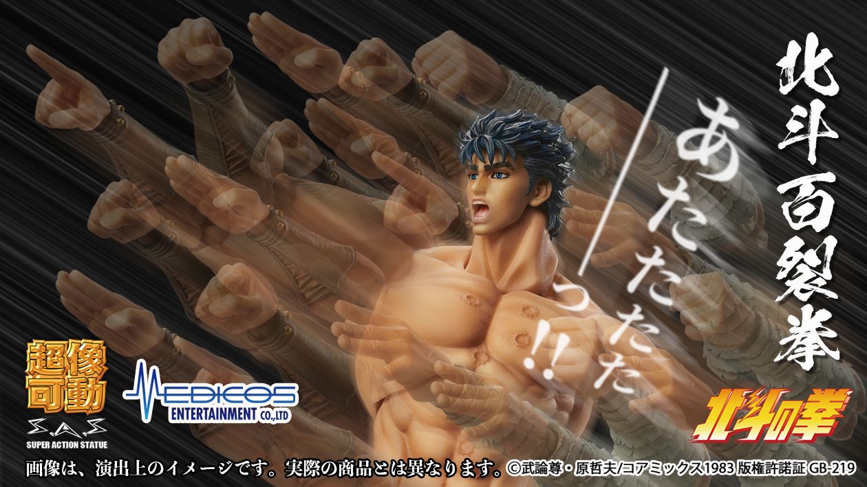 Fist of the North Star Action Figure Chozokado Kenshiro Muso Tensei Ver.