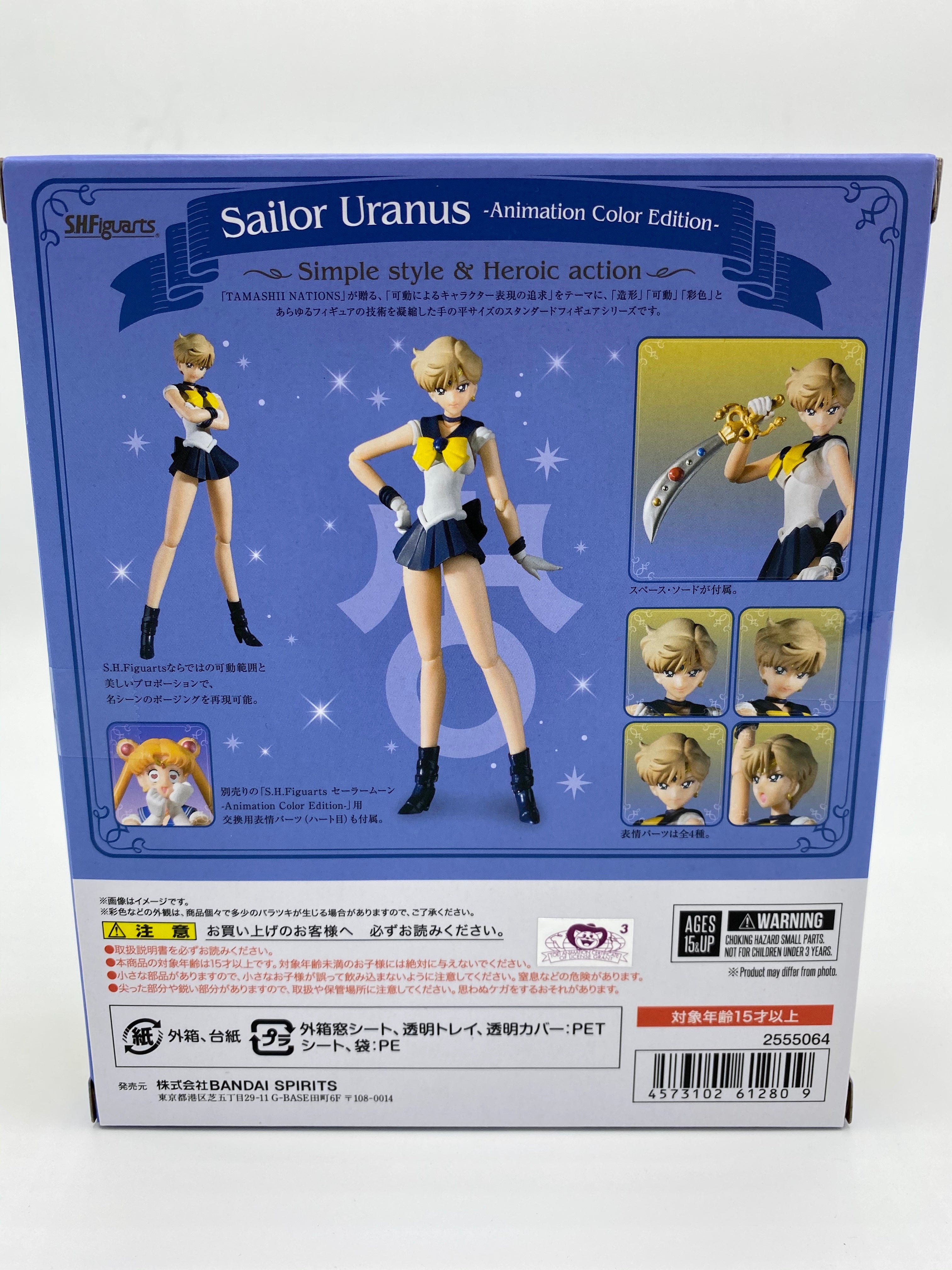 Sailor Moon SH Figuarts Uranus Animation Color Edition