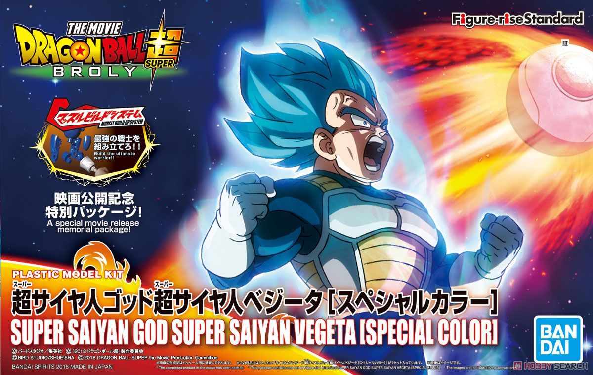 FIGURE RISE VEGETA SS GOD SPECIAL COLOUR