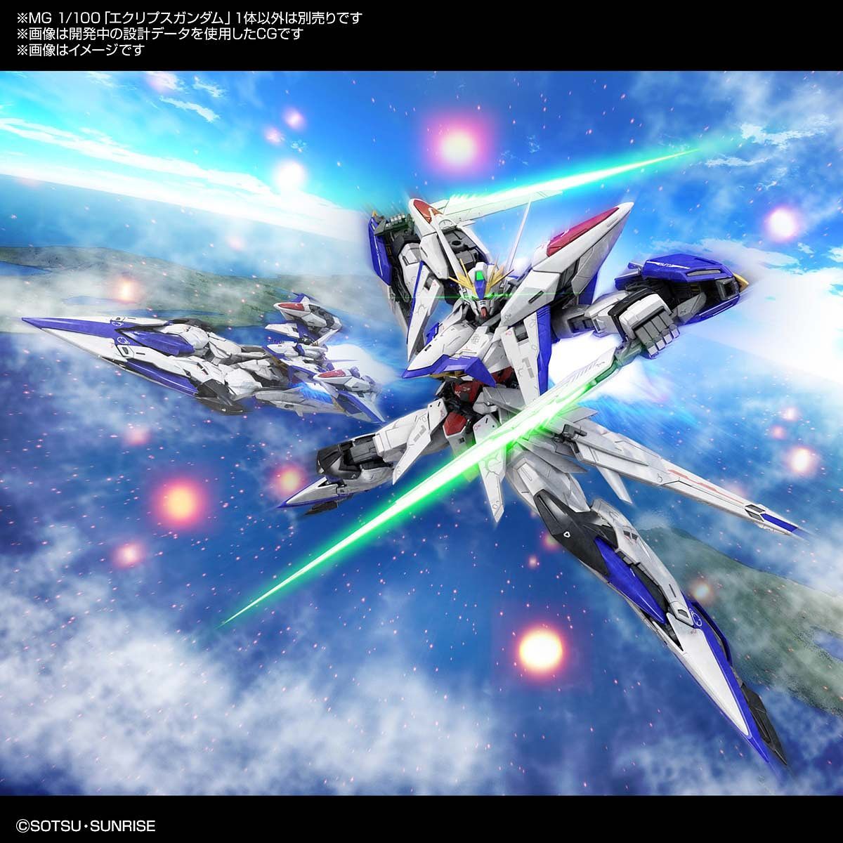 Master Grade GUNDAM SEED ECLIPSE VER KA 1/100 Model Kit