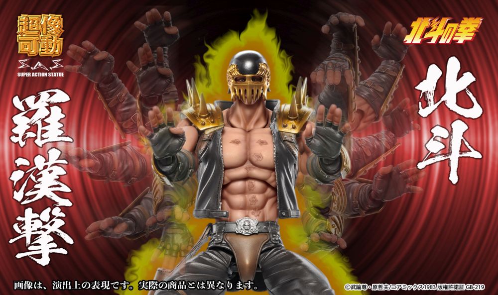 FIST OF THE NORTH STAR SUPER ACTION STATUE: JAGI