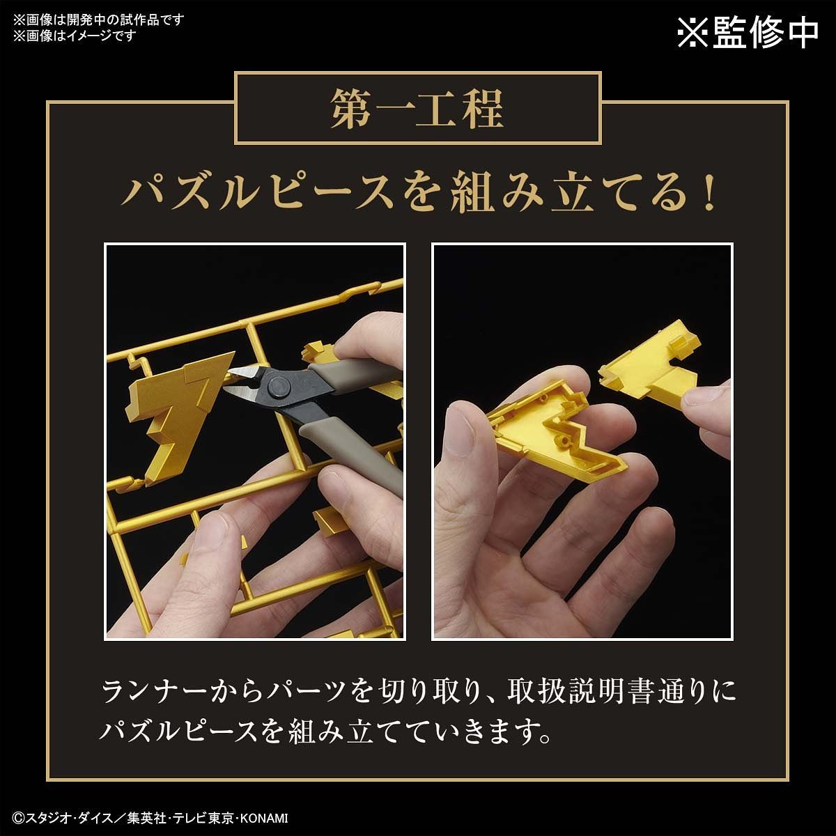 BANDAI MODEL KIT ULTIMAGEAR MILLENNIUM PUZZLE