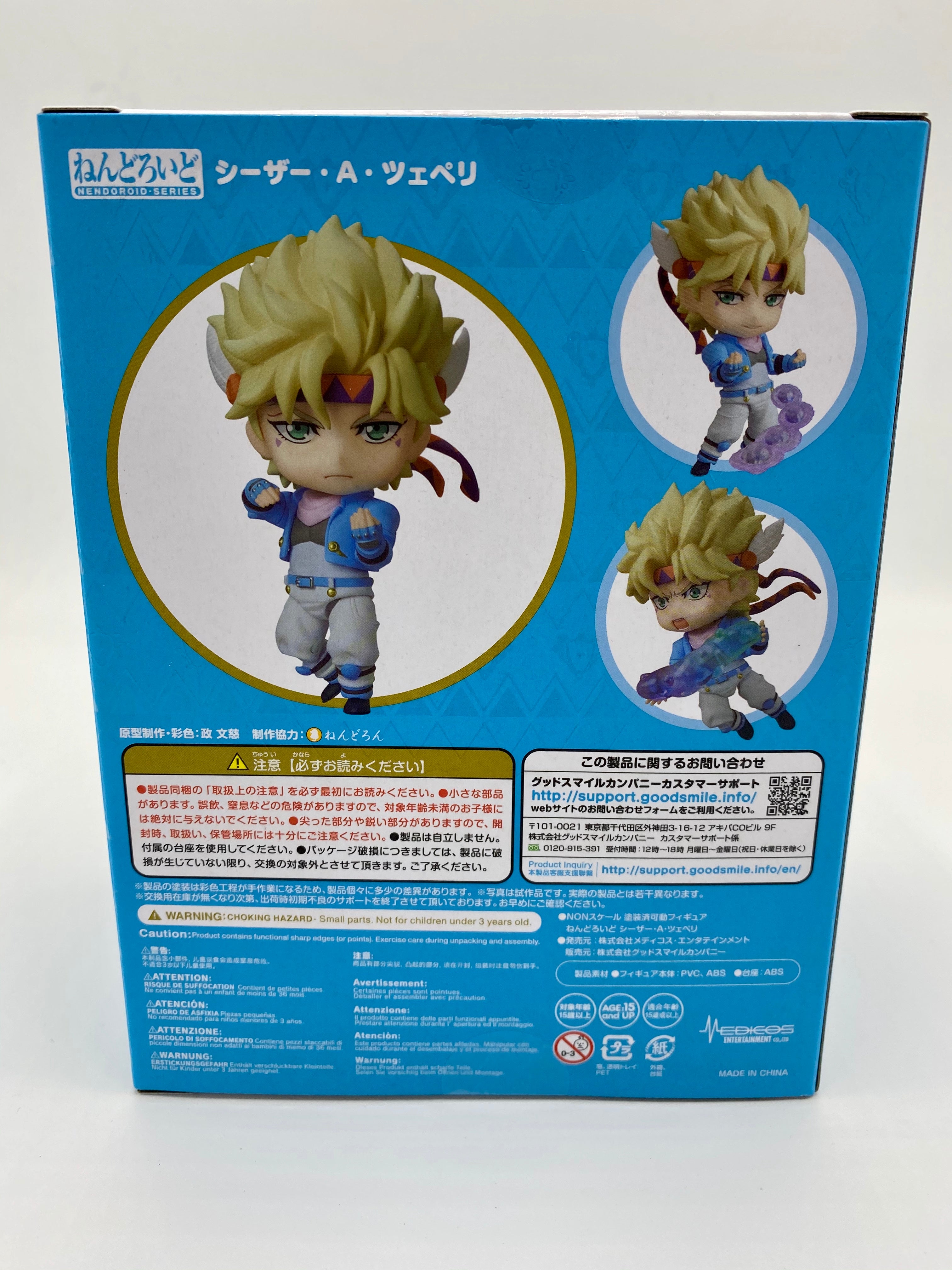 JoJo's Bizarre Adventure Nendoroid Caesar Anthonio Zeppeli