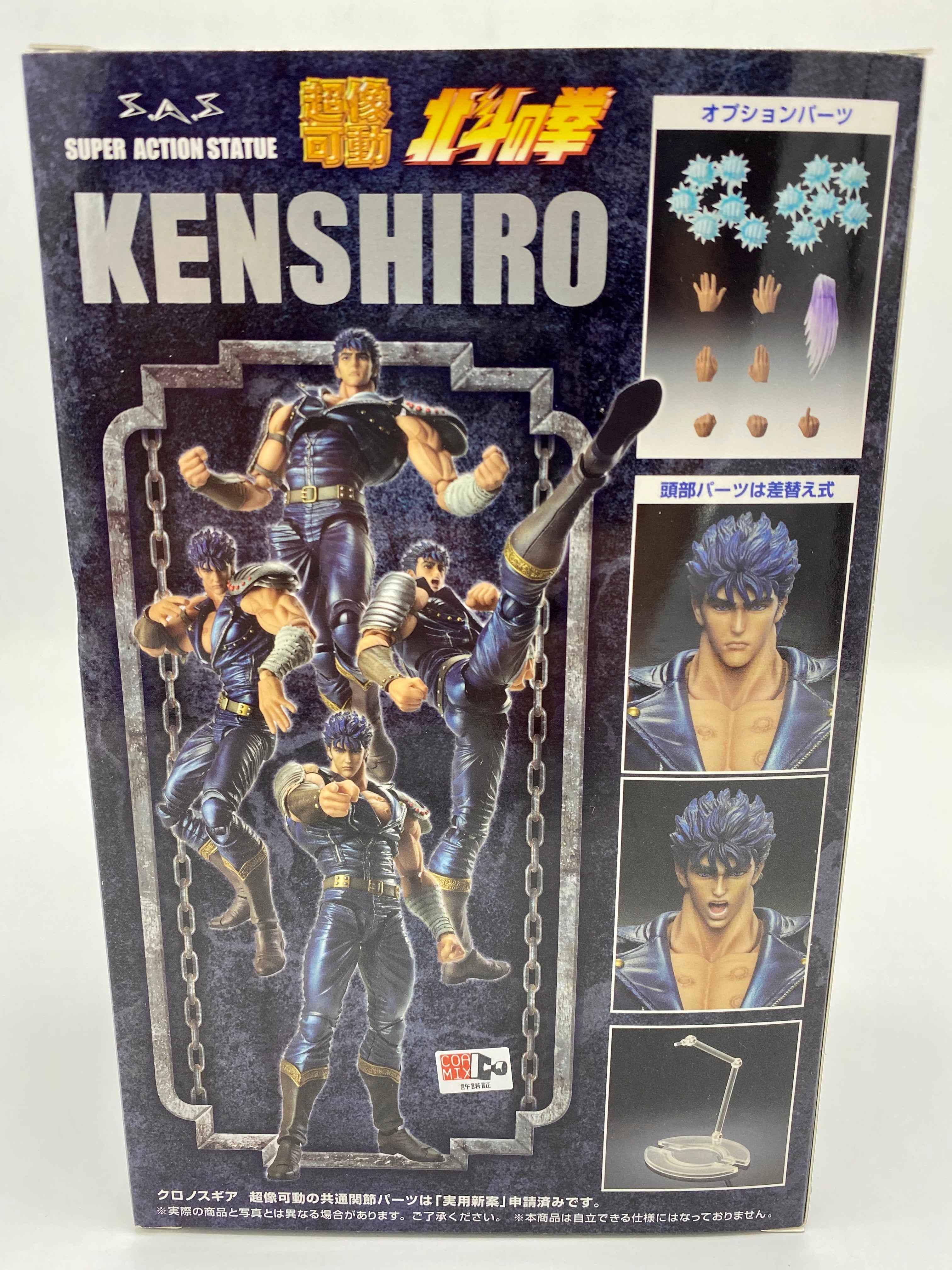 FIST OF THE NORTH STAR SUPER ACTION STATUE: KENSHIRO