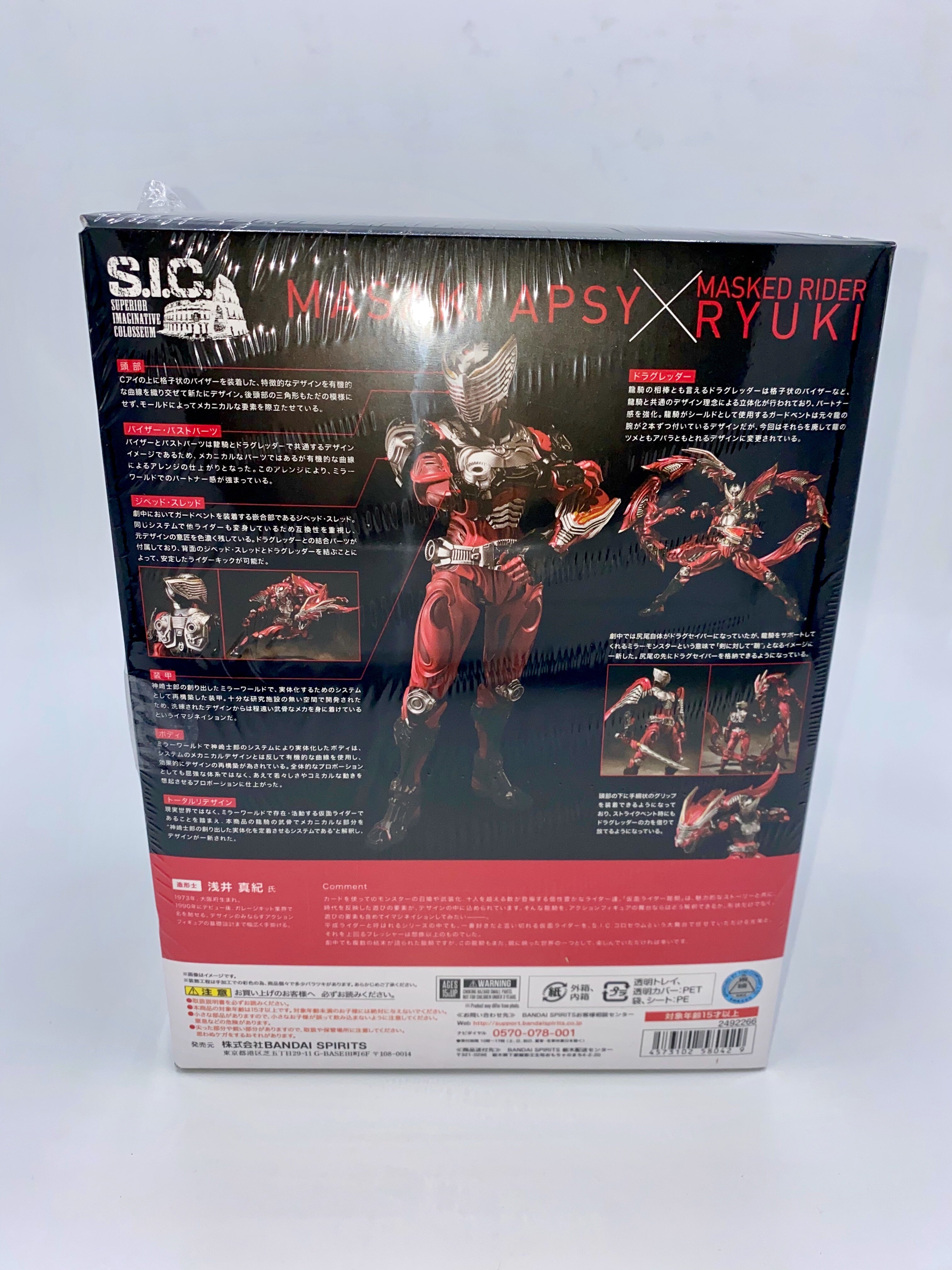 Kamen Rider S.I.C. Kamen Rider Ryuki SH Figuarts