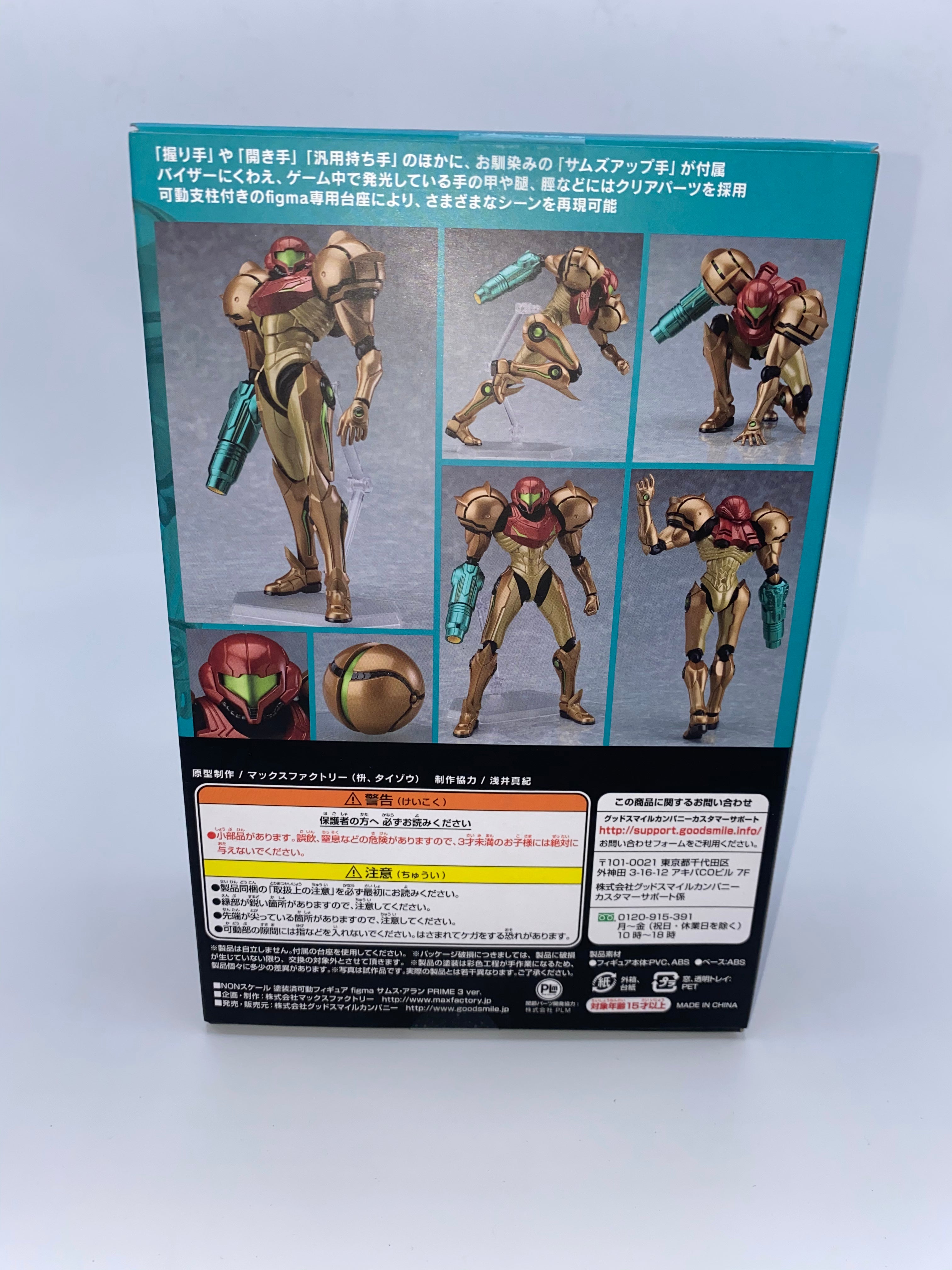 METROID PRIME Figma Samus Aran: PRIME 3 ver