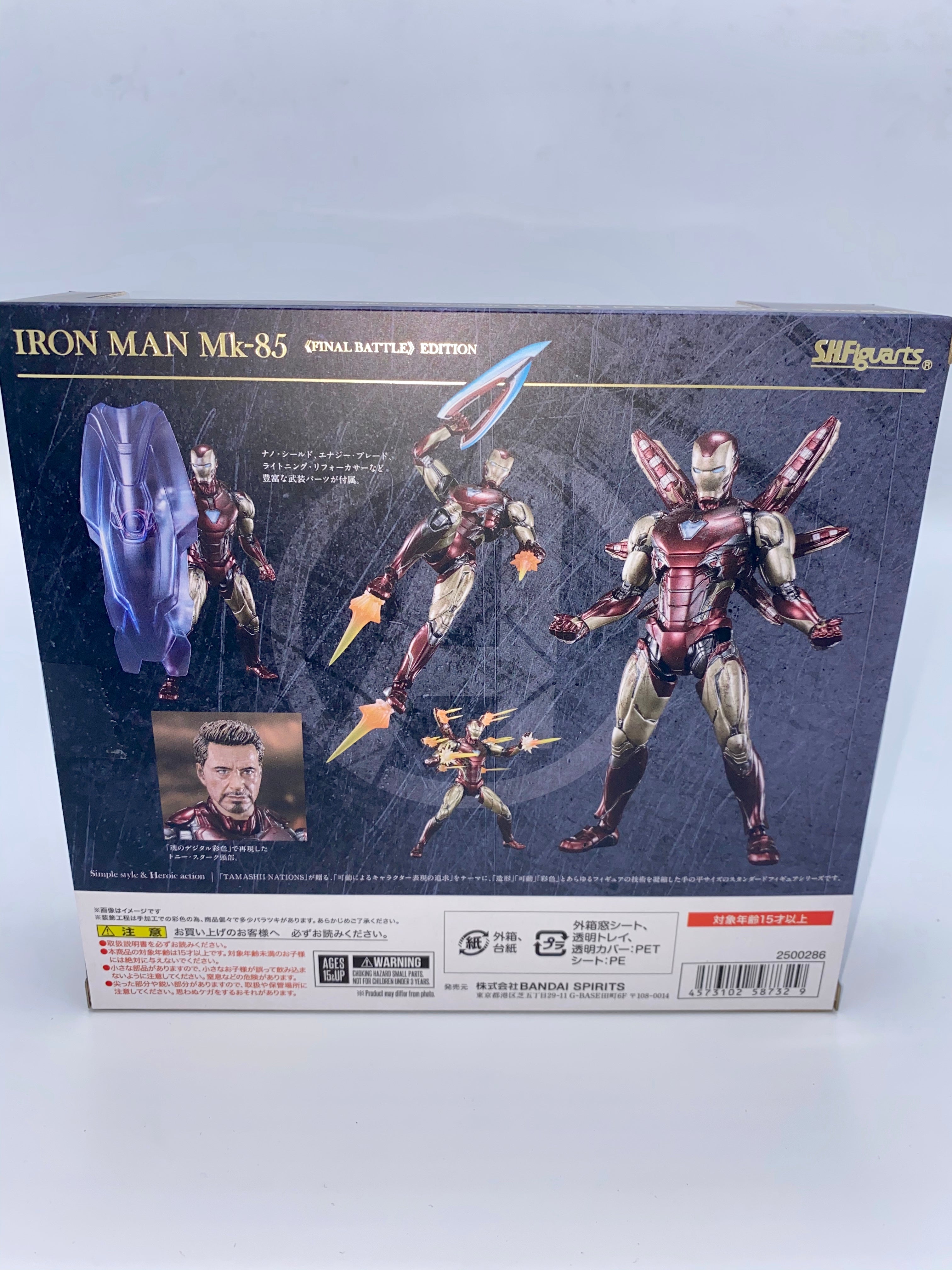 Avengers: Endgame SH Figuarts Iron Man Mk 85 (Final Battle)