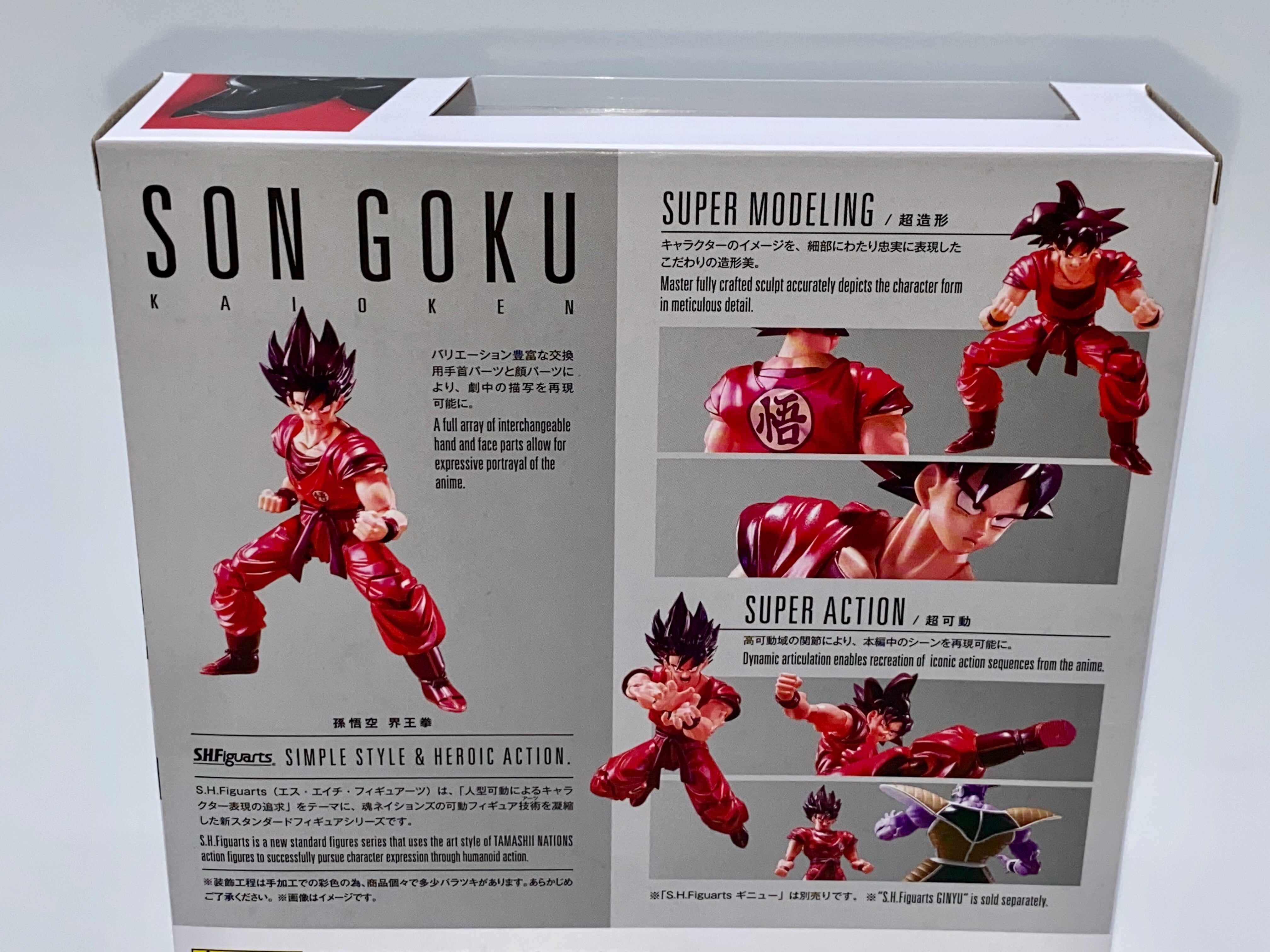 DRAGONBALL Z SON GOKU KAIOKEN S.H.FIGUARTS