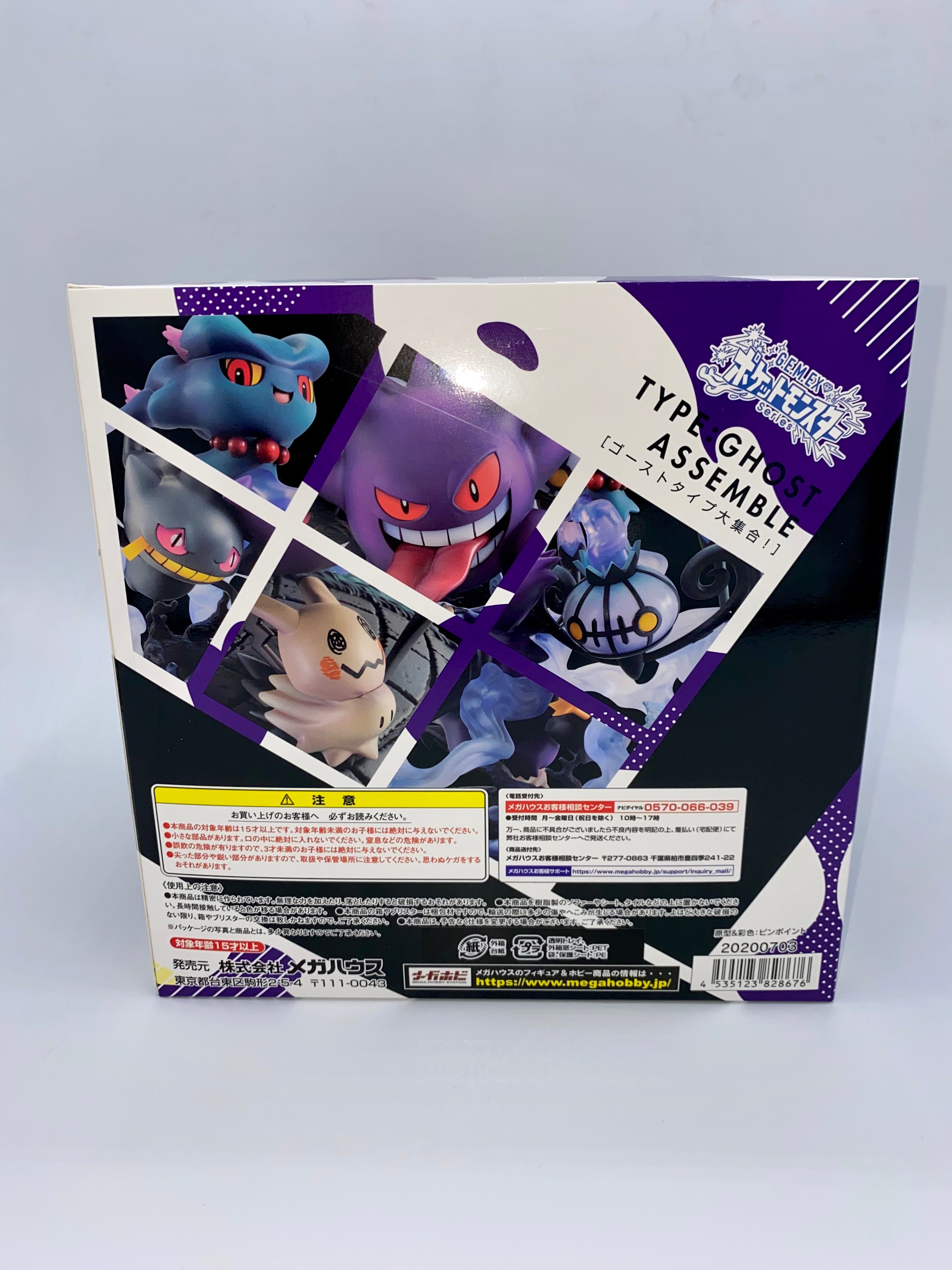 Pokemon - Ghost Type Gathering! G.E.M.EX Series PVC Statue