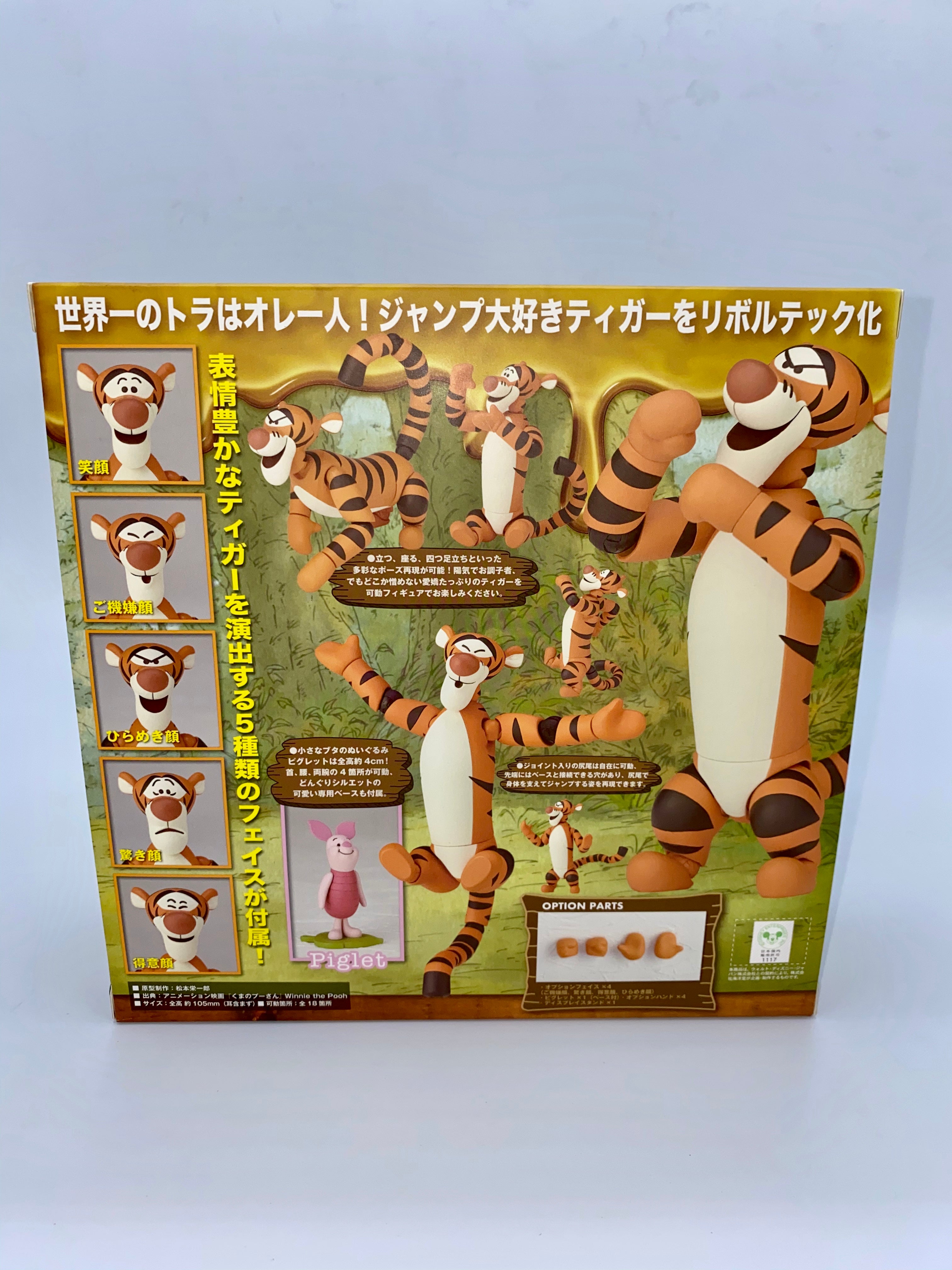 WINNIE-THE-POOH NO.012 TIGGER REVOLTECH
