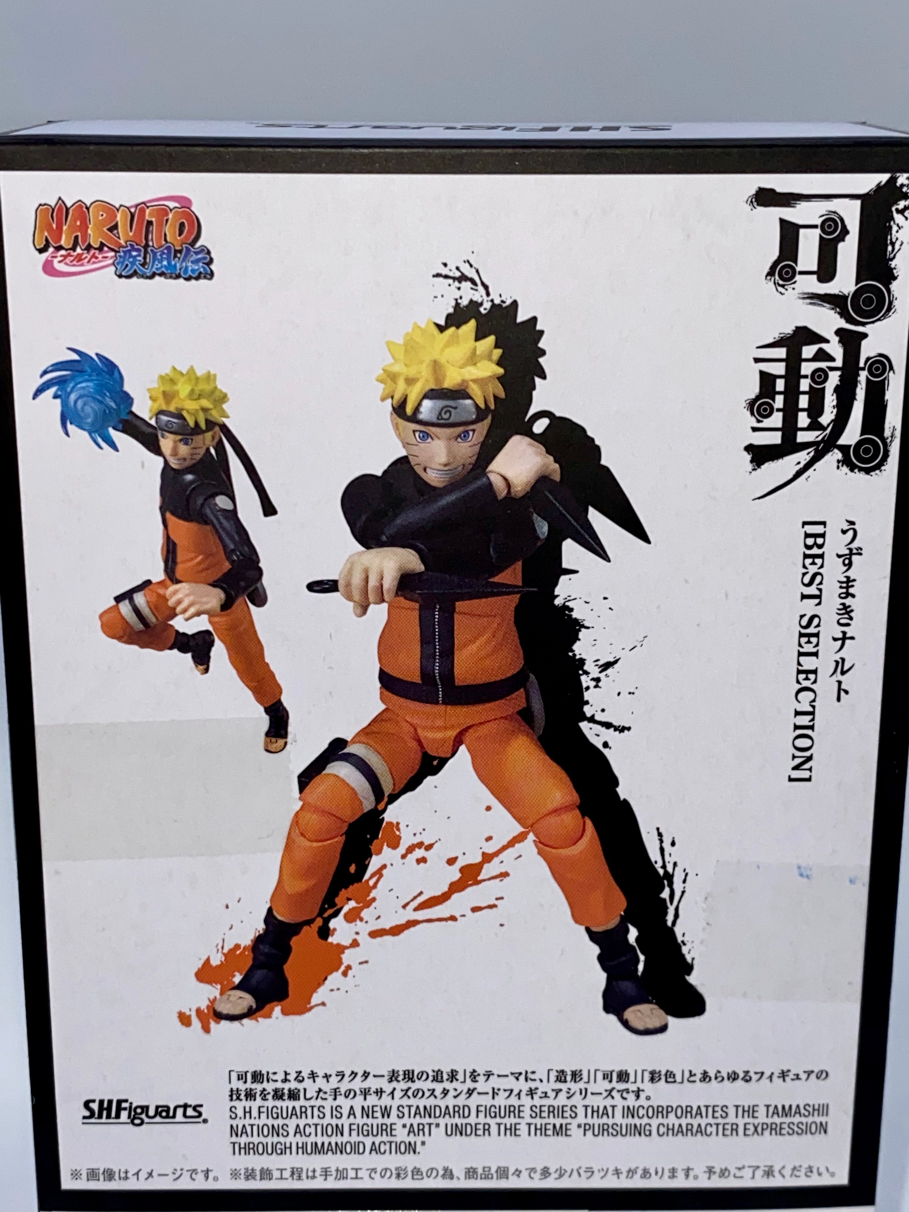 Naruto Uzumaki (Best Selection) SH FIGUARTS