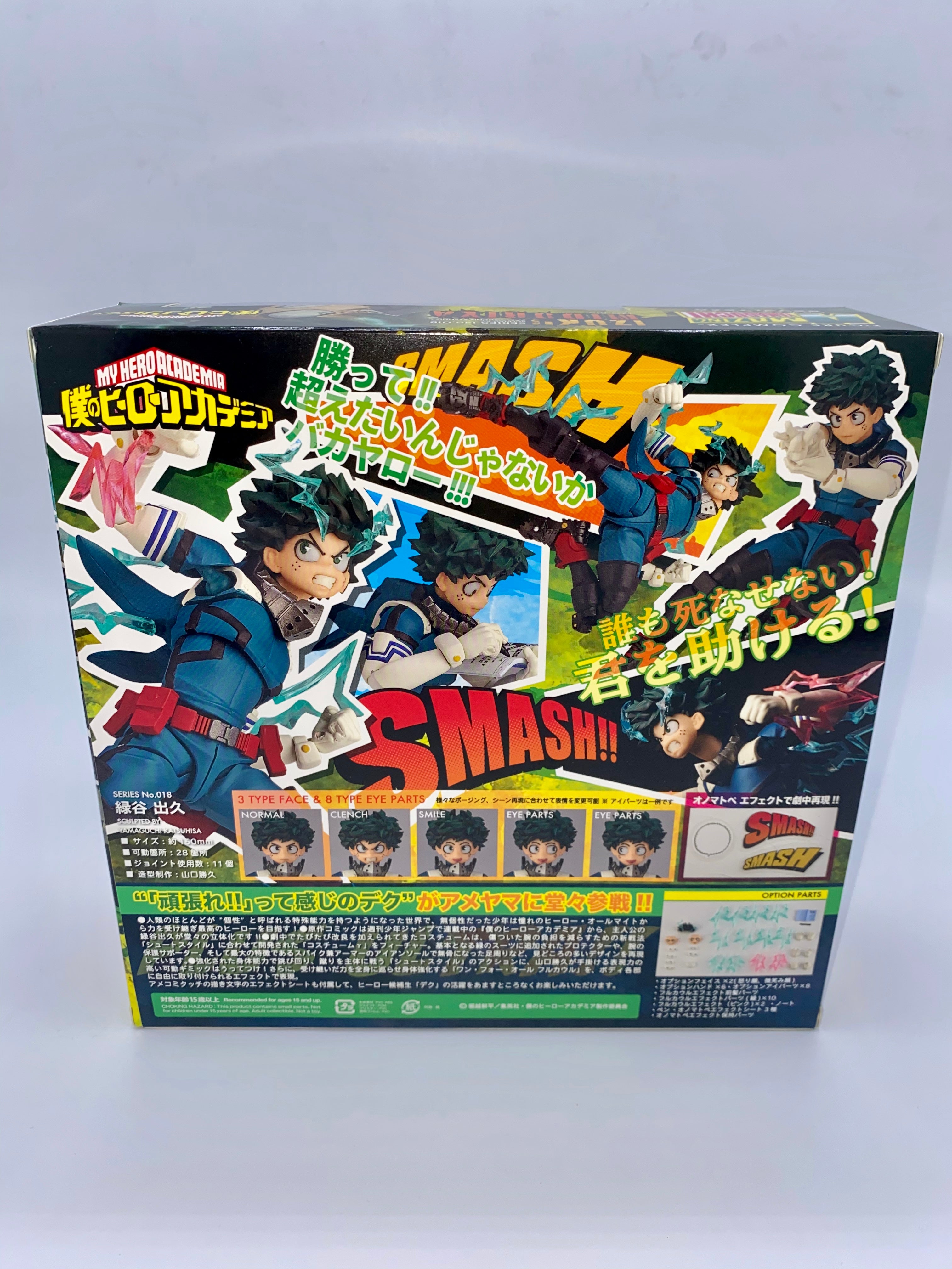 My Hero Academia Amazing Yamaguchi Revoltech NO.018 IZUKU MIDORIYA