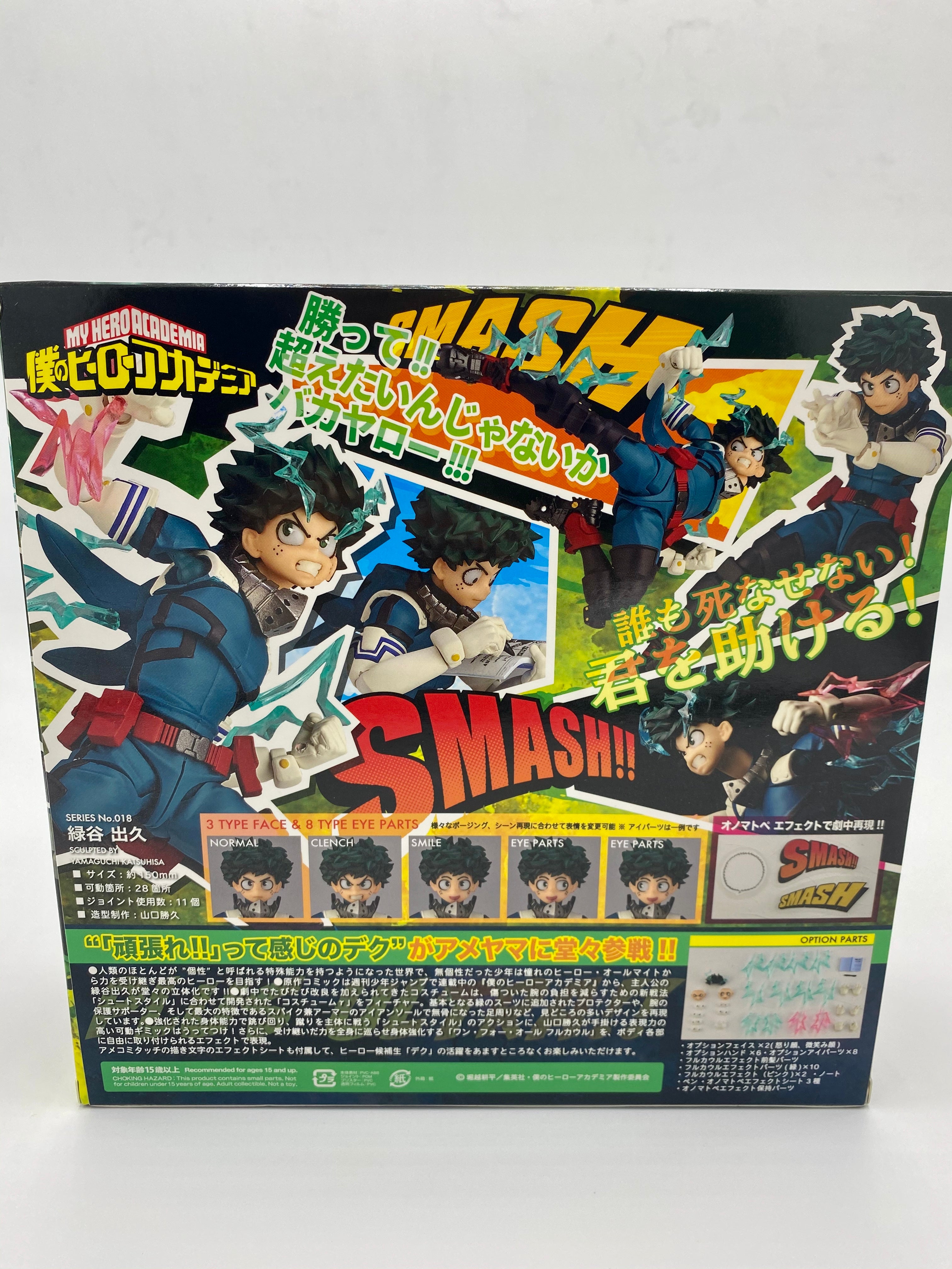 My Hero Academia Amazing Yamaguchi Revoltech NO.018 IZUKU MIDORIYA