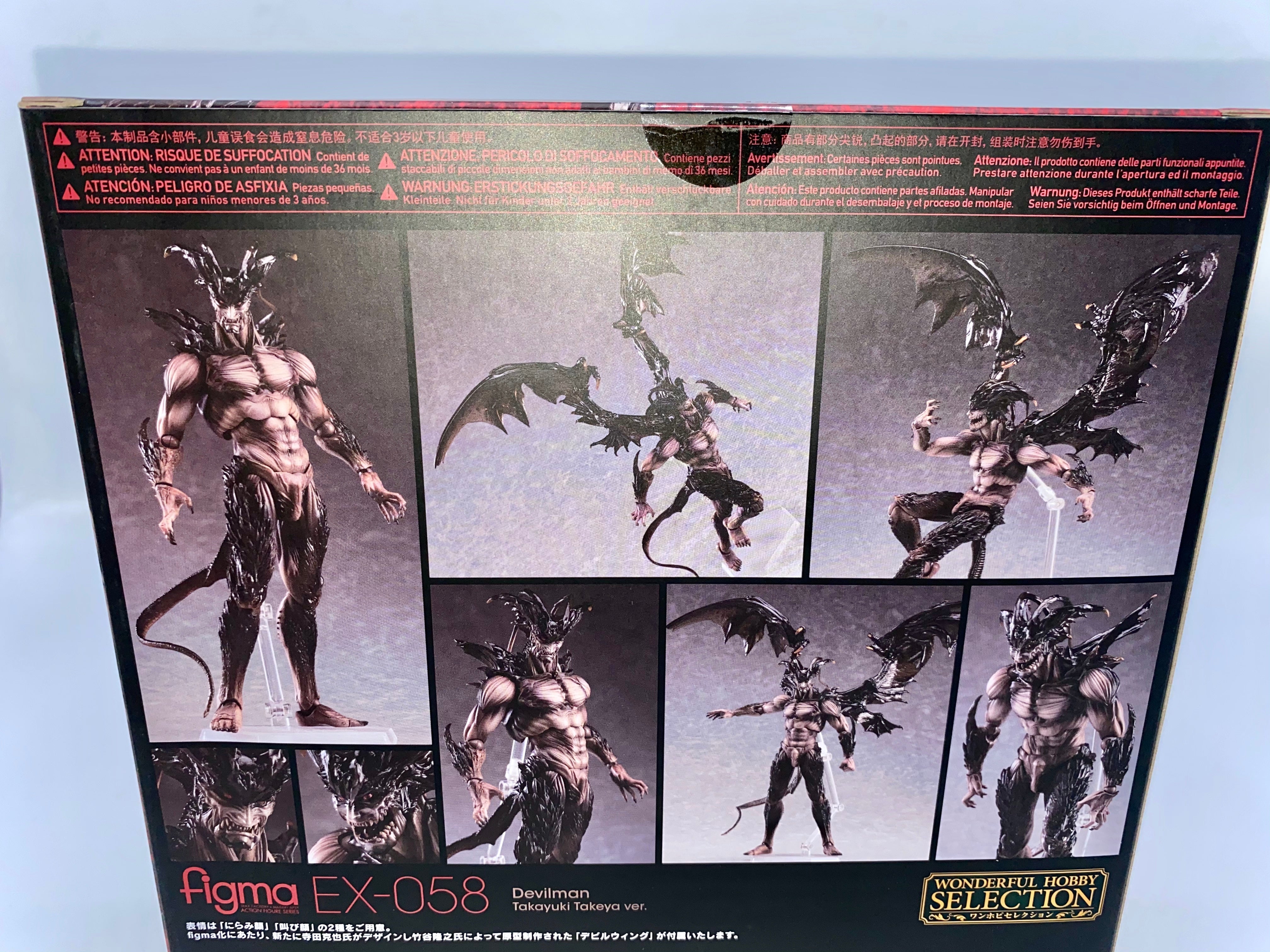 Devilman: Takayuki Takeya ver. Figma