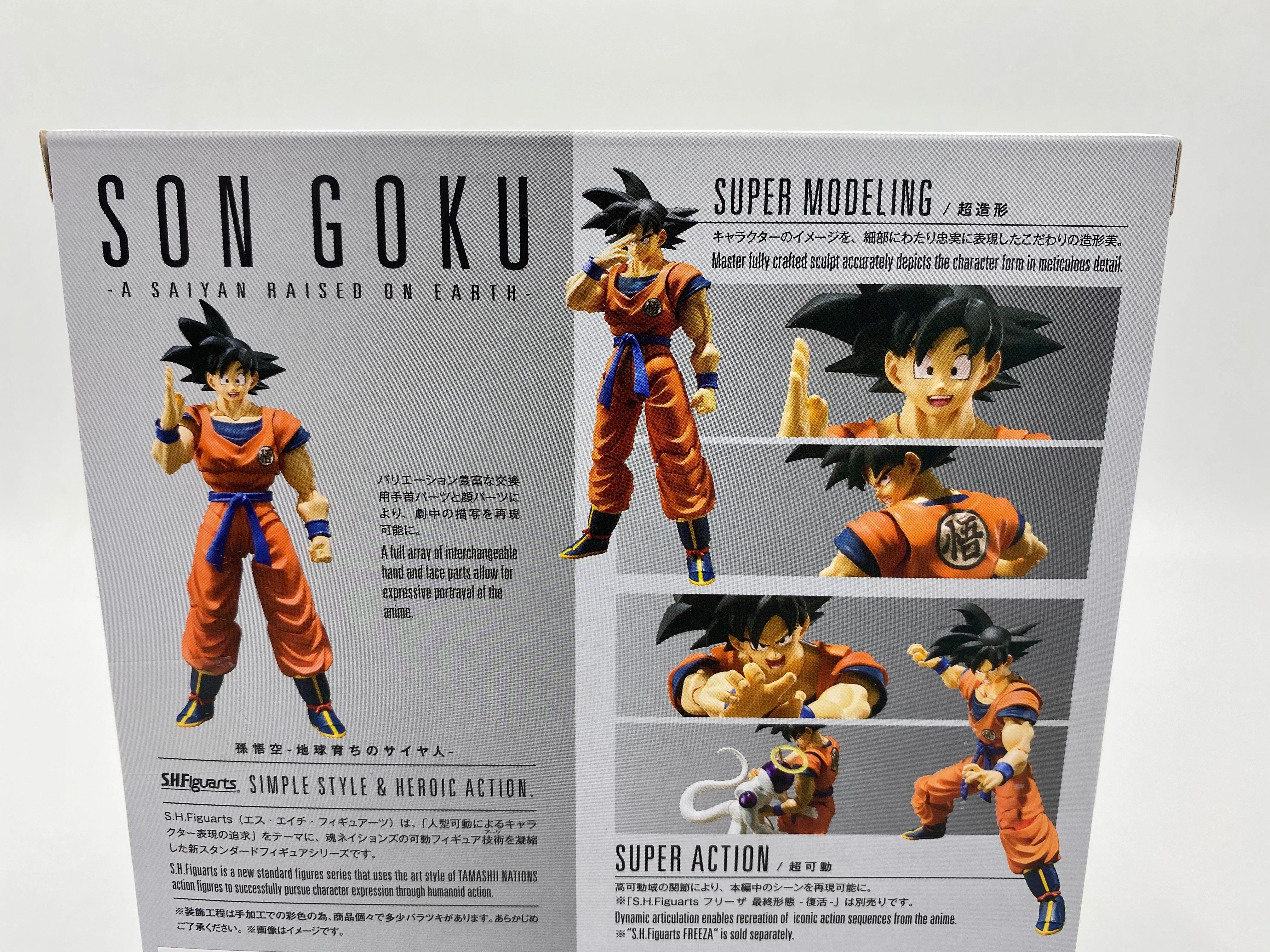 DRAGONBALL Z SON GOKU EARTH SH FIGUARTS + Power Pole Accessory SDCC 2018 Exclusive
