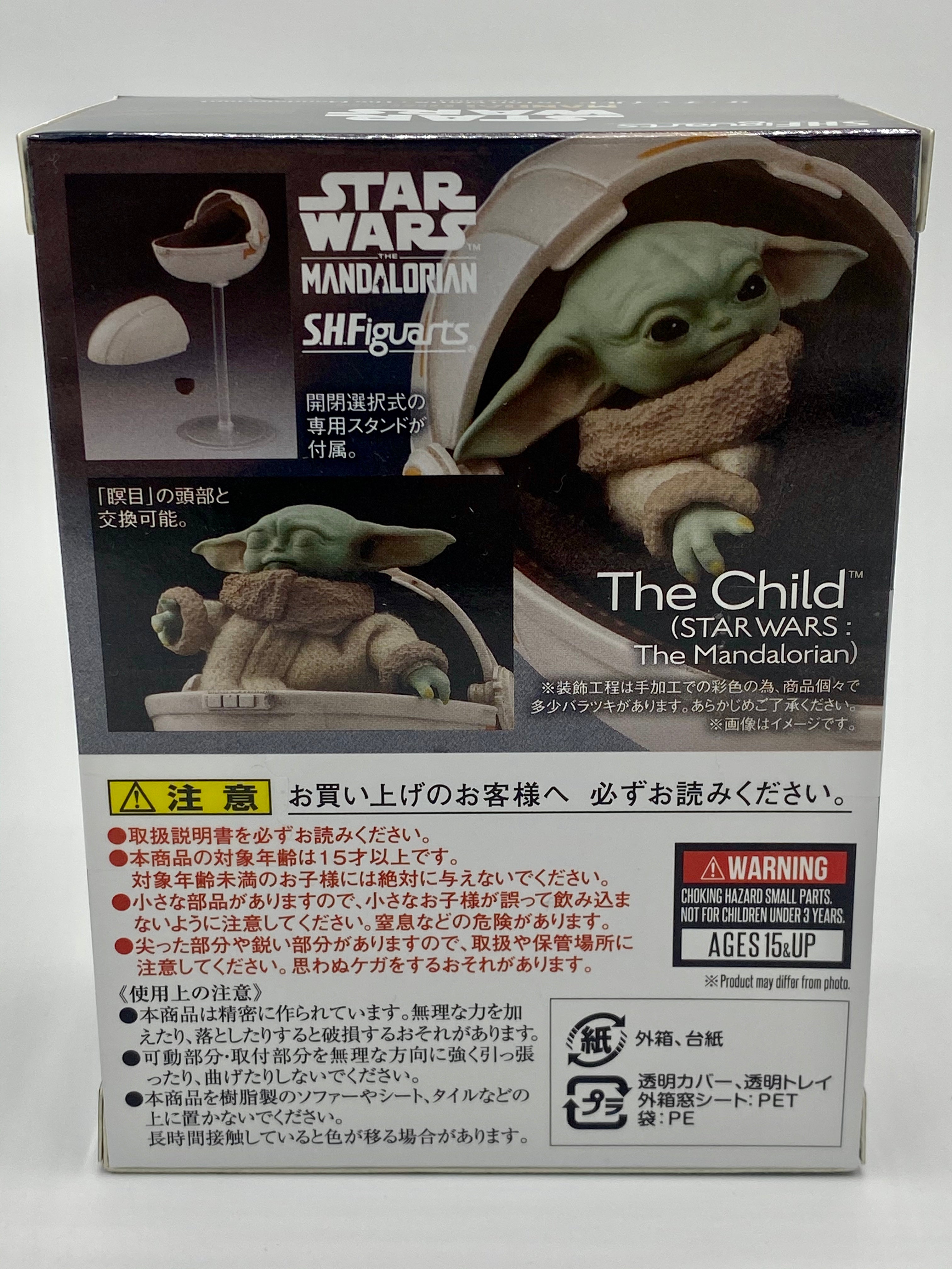 Star Wars SH Figuarts The Child - Baby Yoda