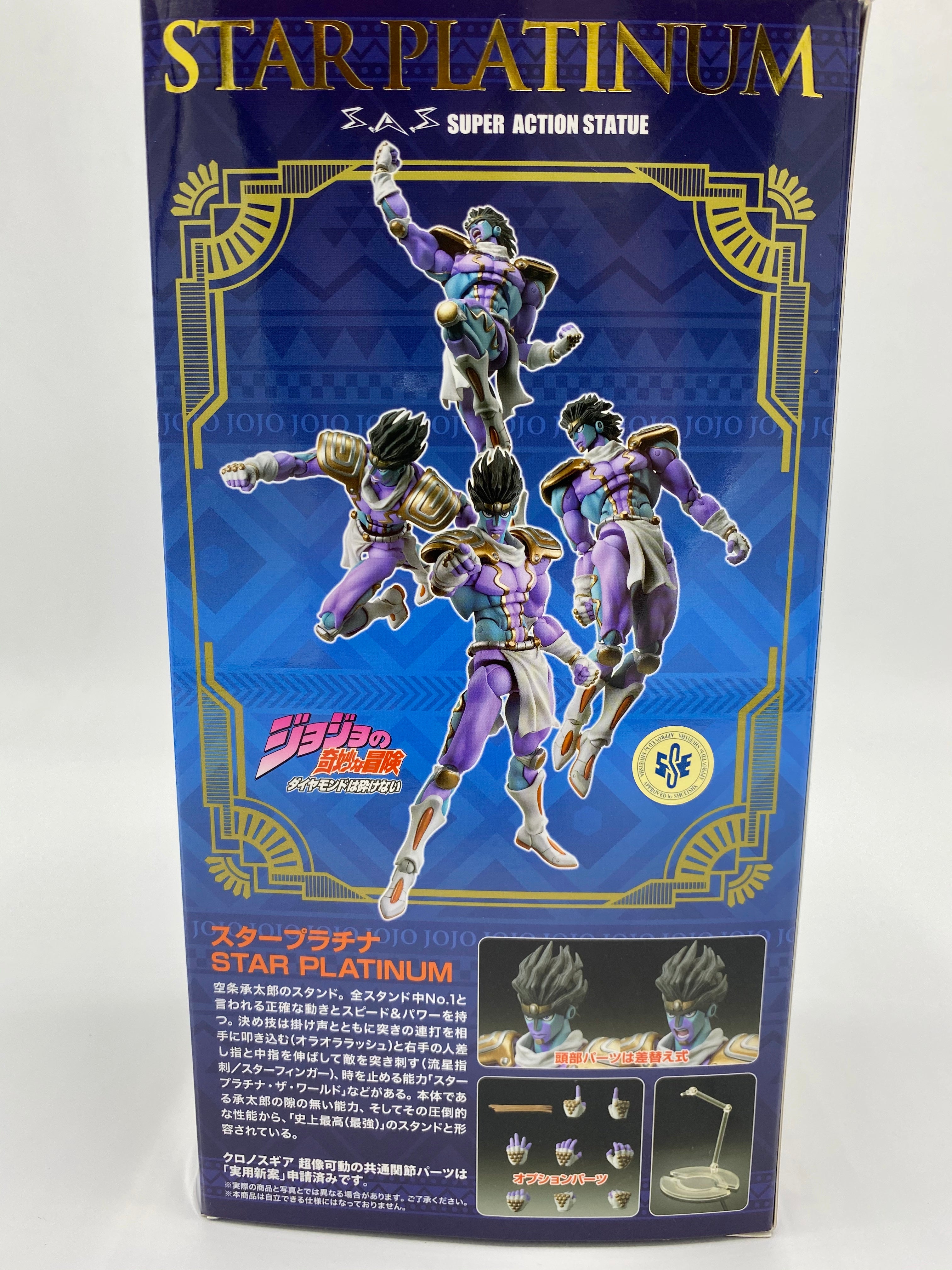 JoJo's Bizarre Adventure: Part 4 - Diamond Is Unbreakable: Star Platinum