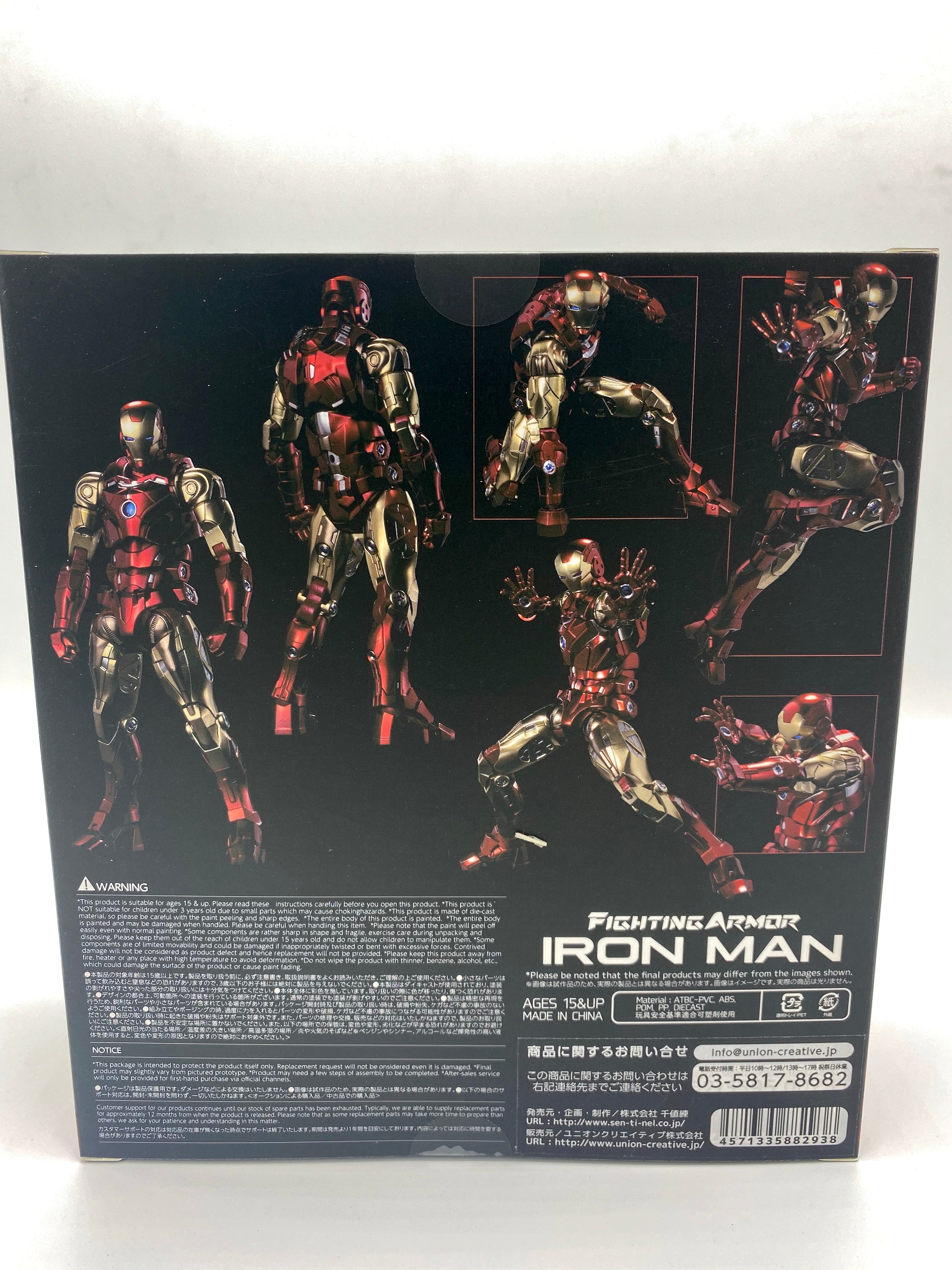 Sentinel Fighting Armor Iron Man Action Figure